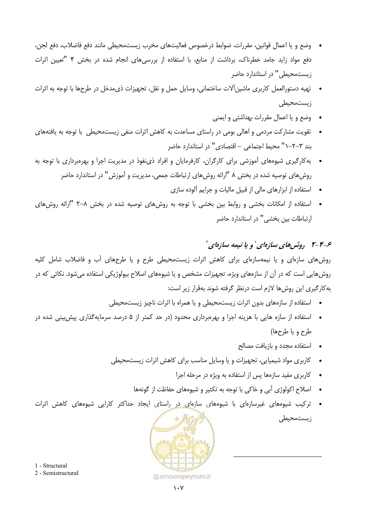 صفحه 129 از 196