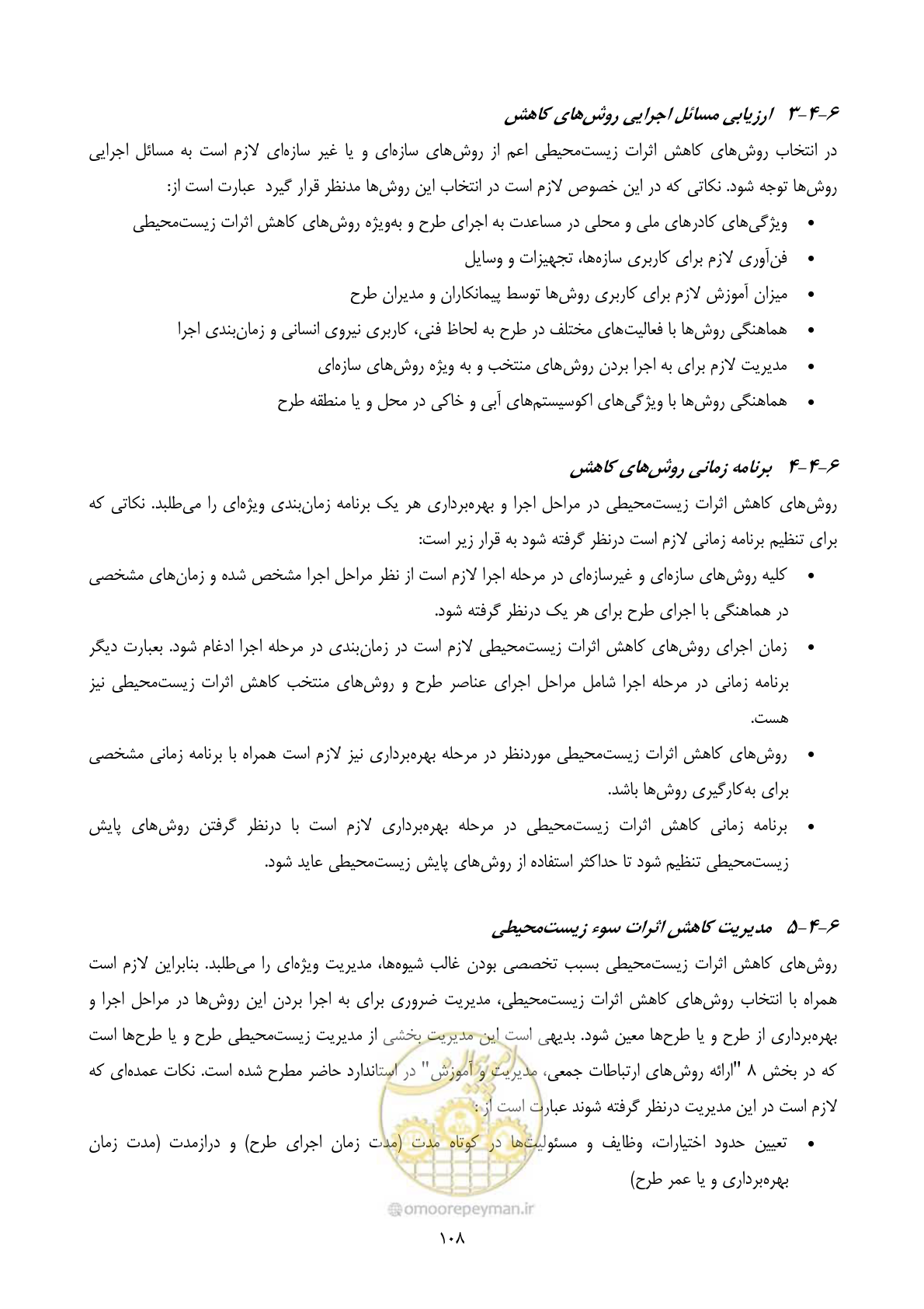 صفحه 130 از 196