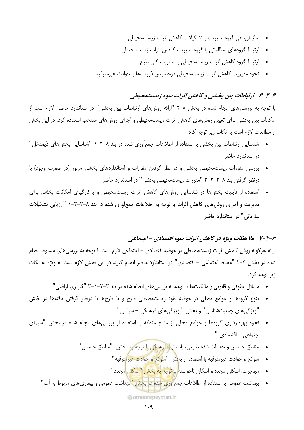 صفحه 131 از 196