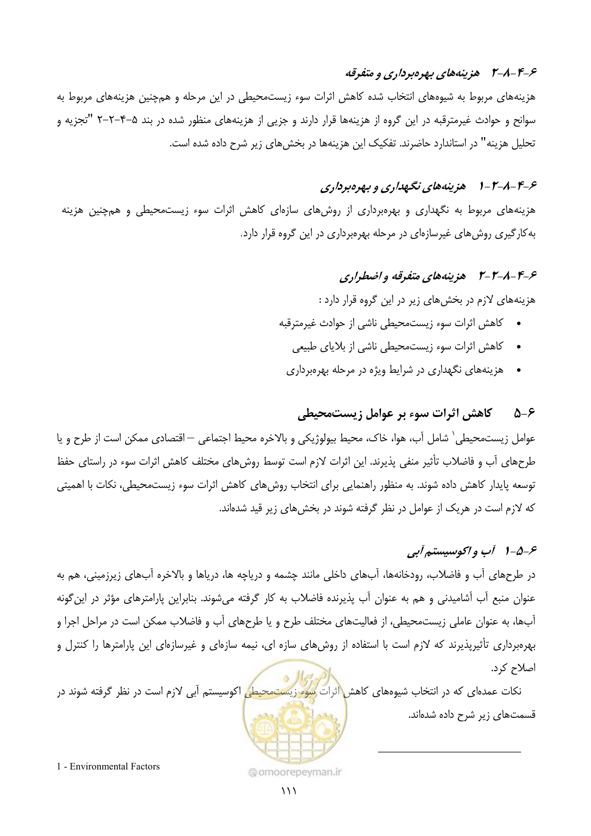 صفحه 133 از 196