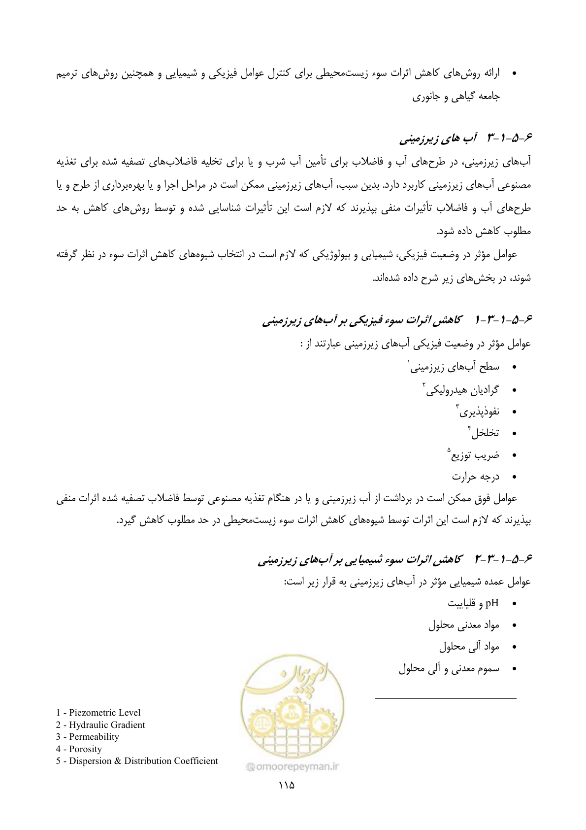 صفحه 137 از 196