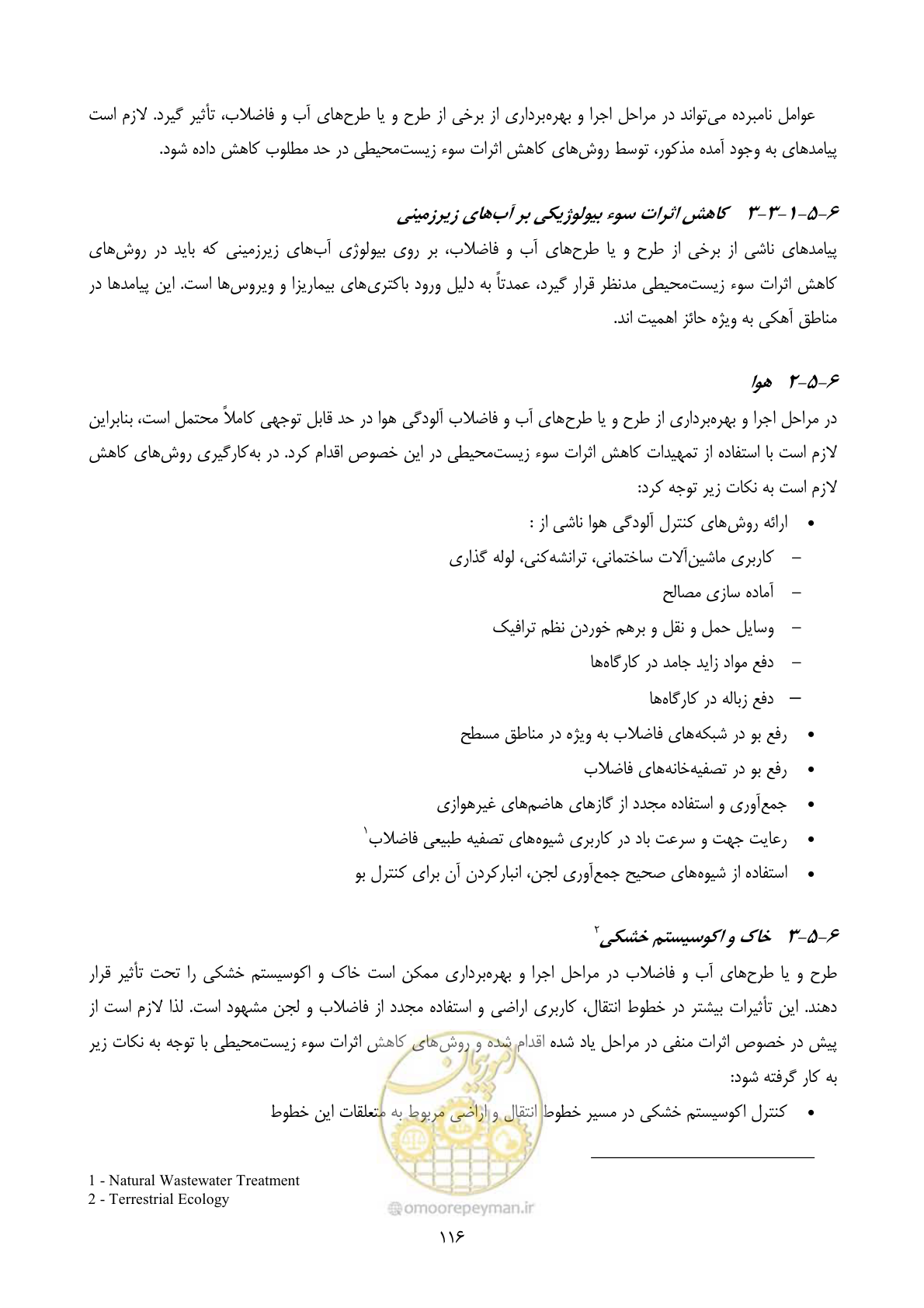 صفحه 138 از 196