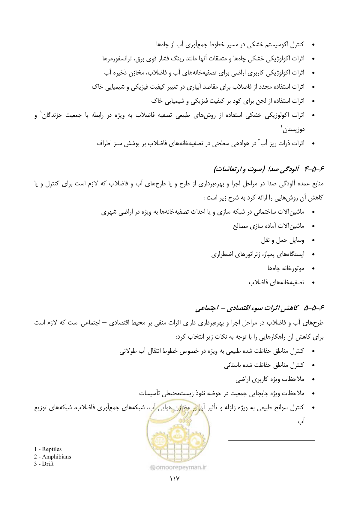 صفحه 139 از 196