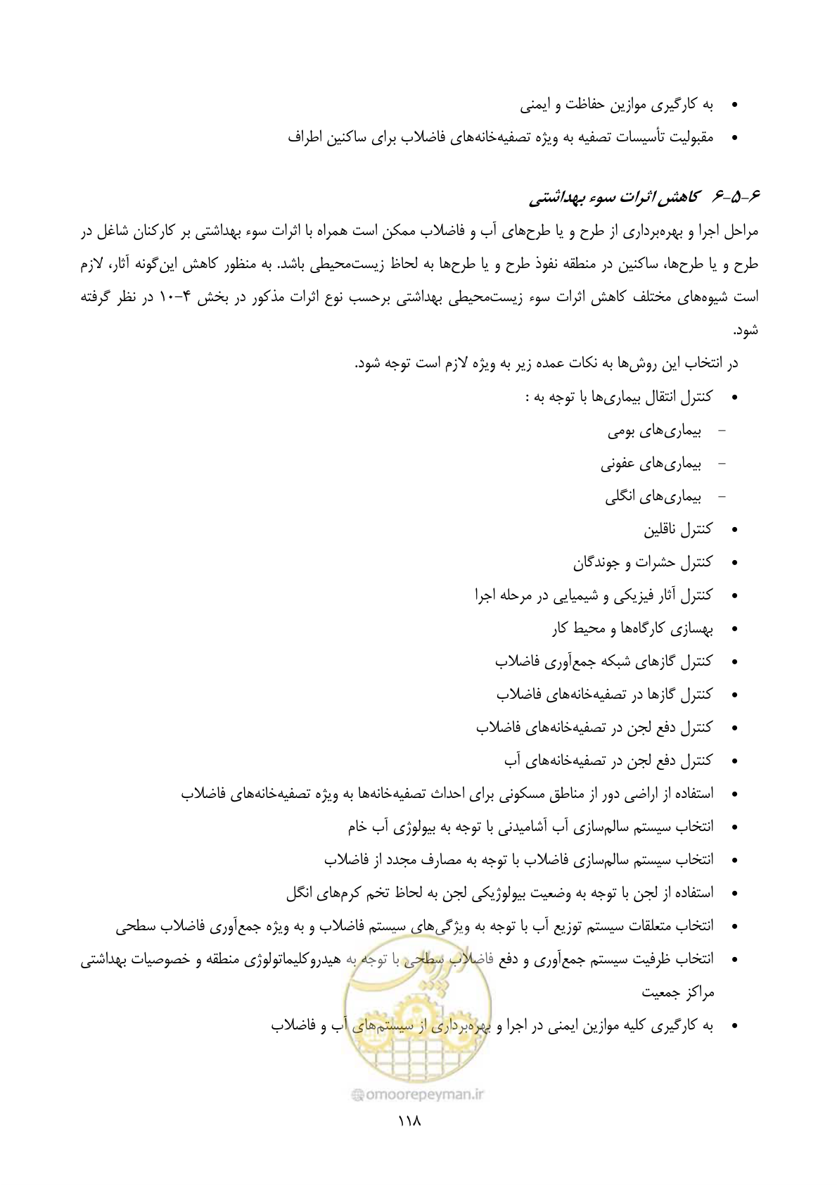 صفحه 140 از 196