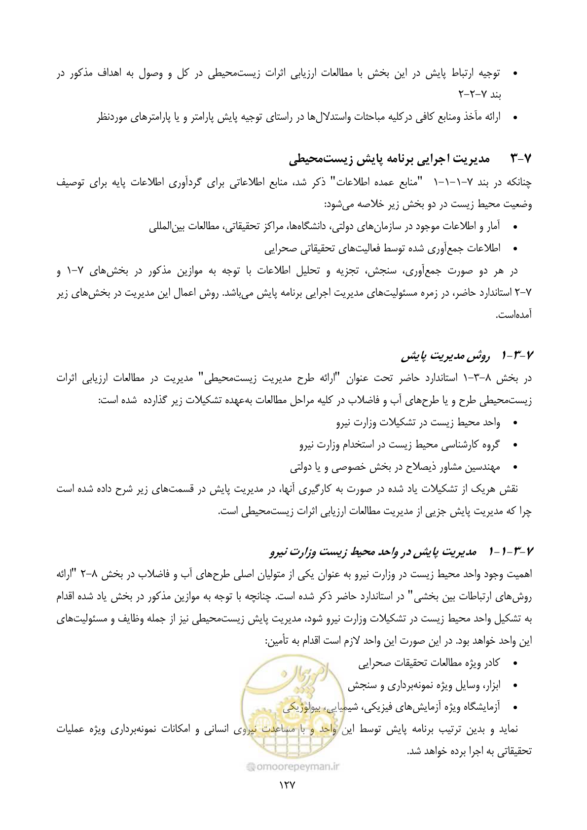 صفحه 149 از 196