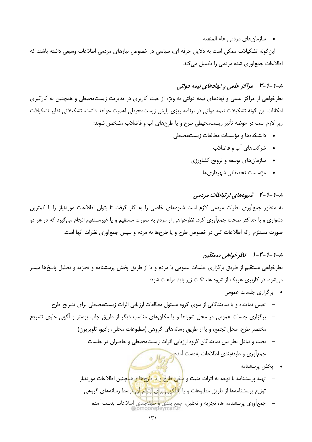 صفحه 153 از 196