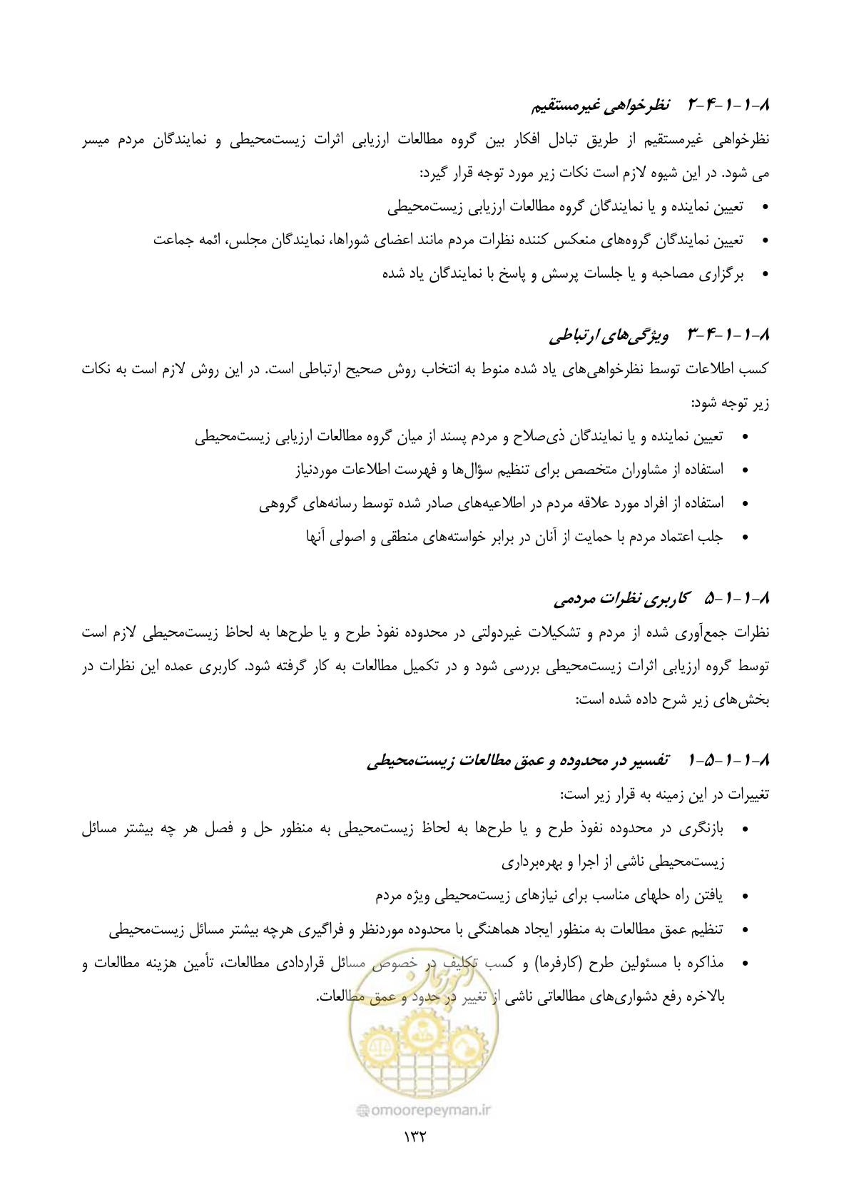 صفحه 154 از 196