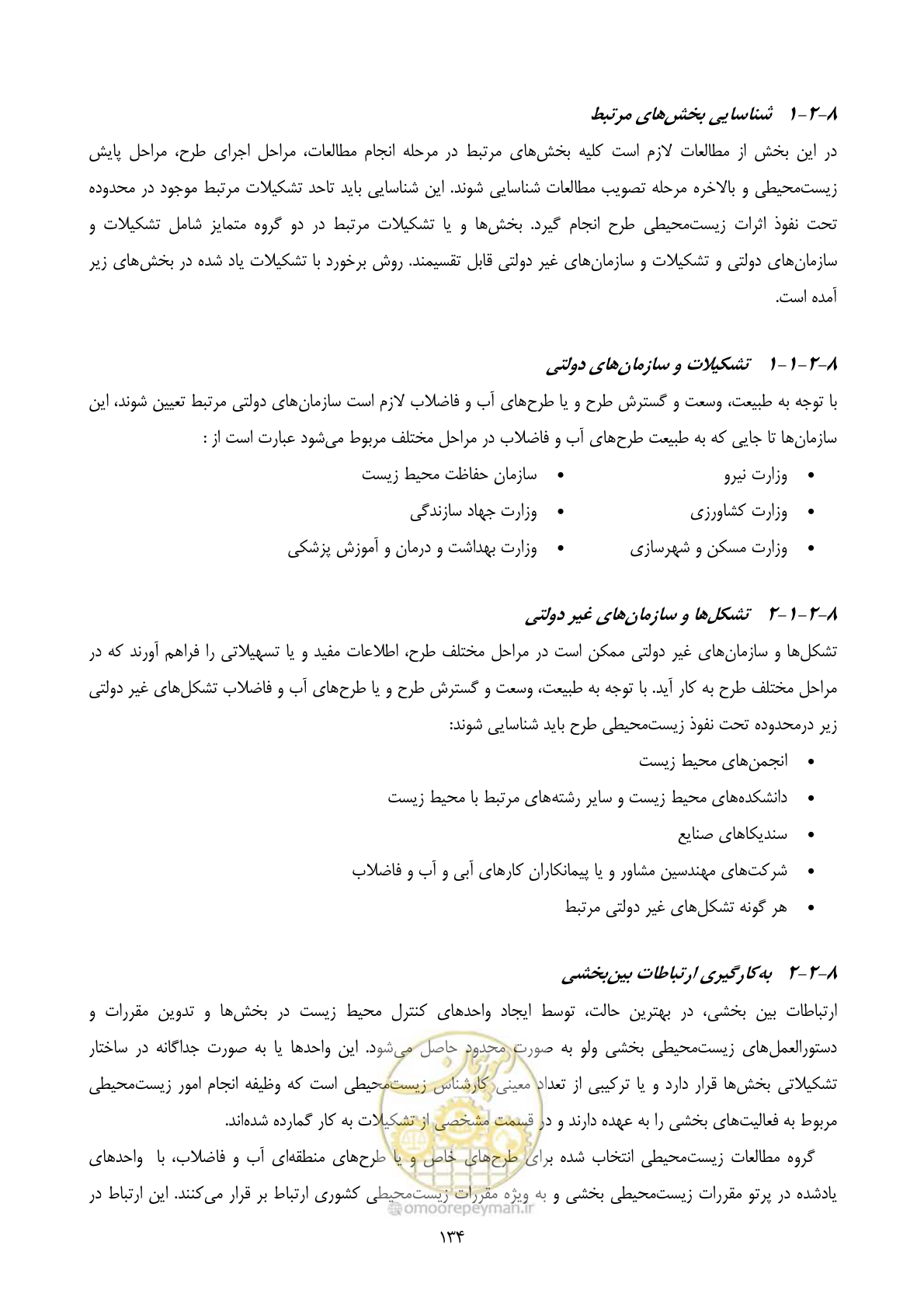 صفحه 156 از 196