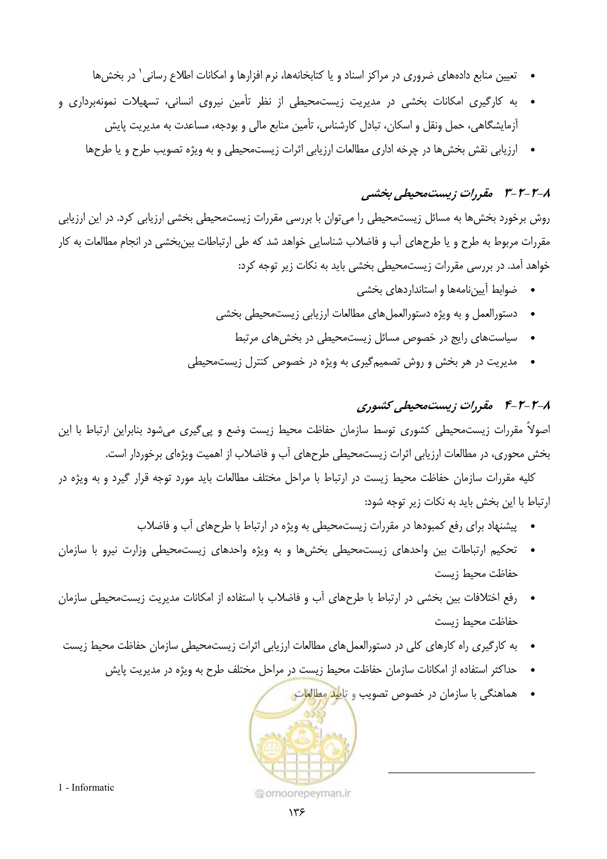 صفحه 158 از 196