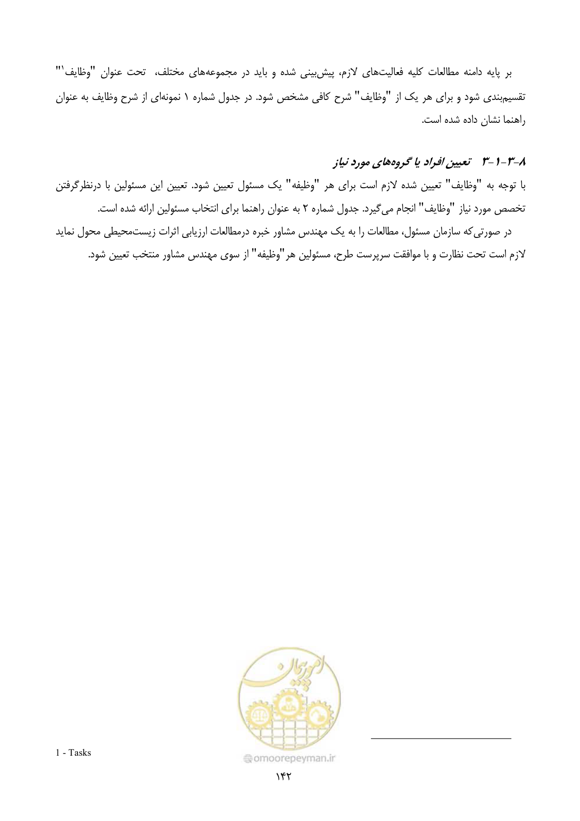 صفحه 164 از 196