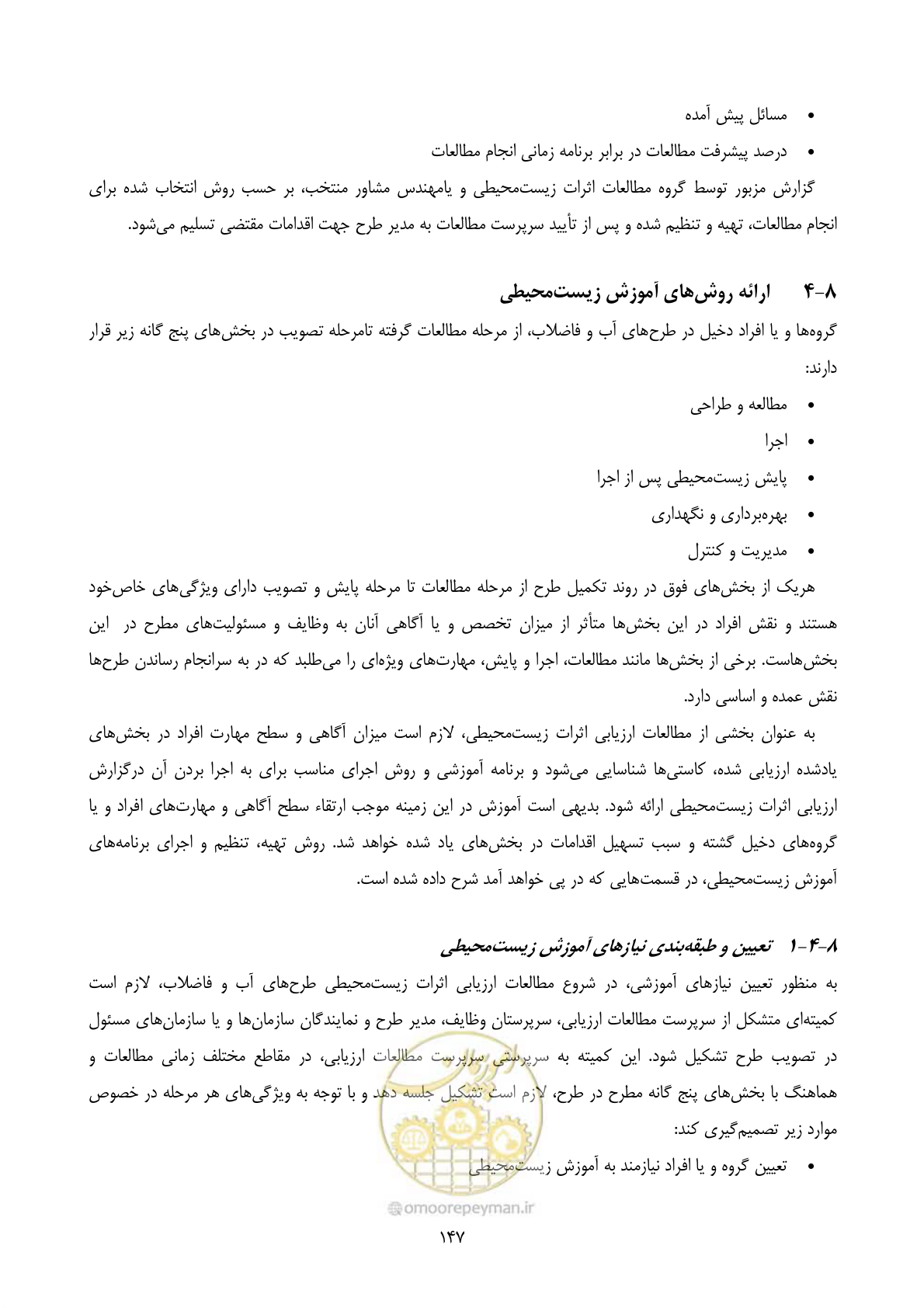 صفحه 169 از 196