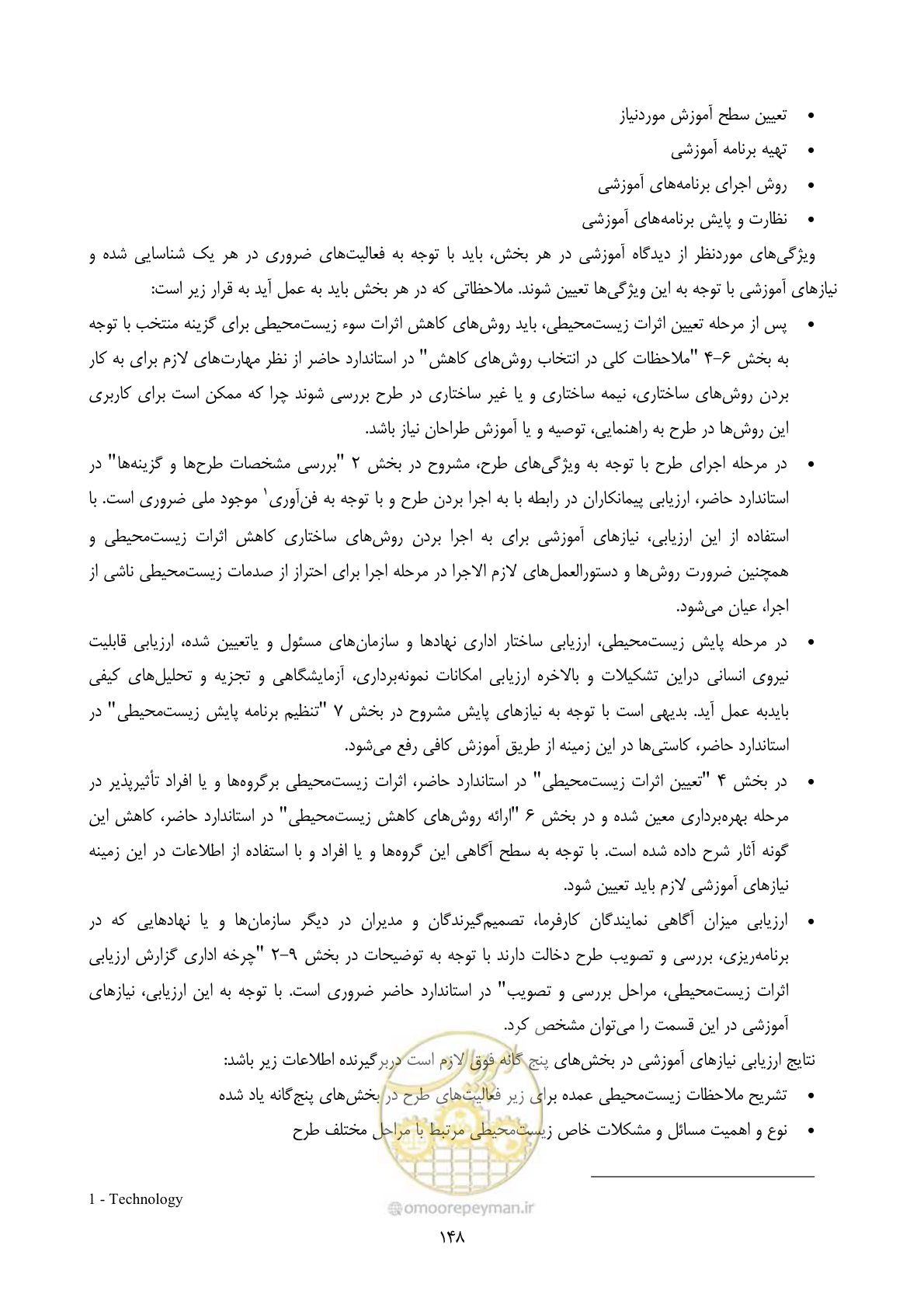 صفحه 170 از 196