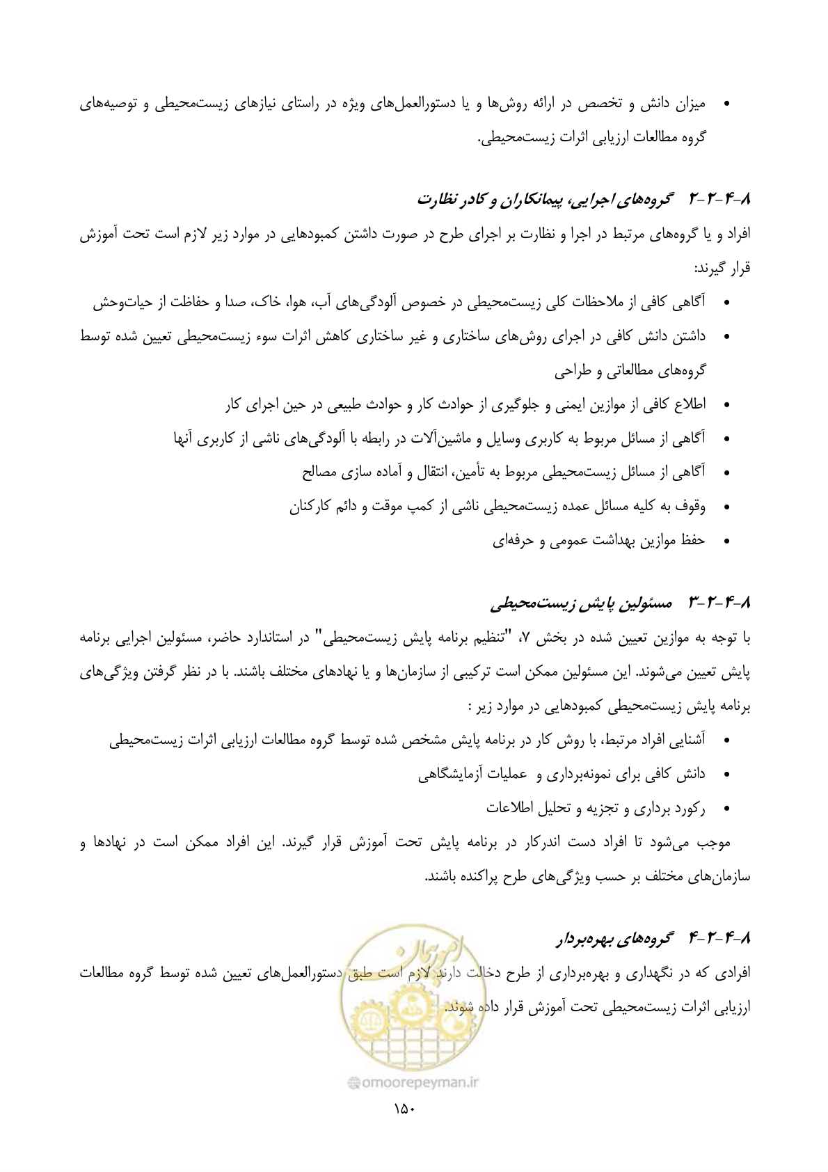 صفحه 172 از 196