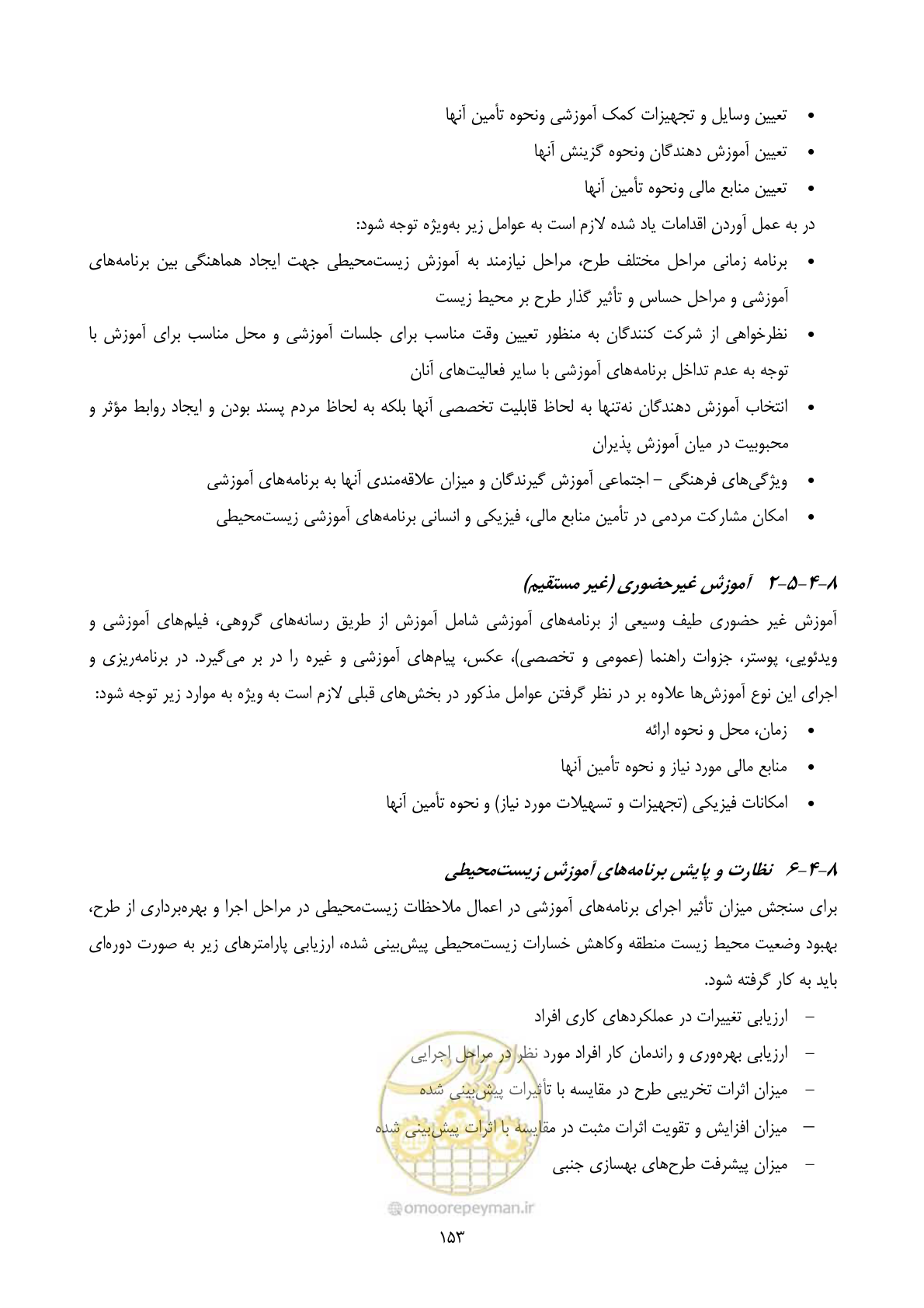 صفحه 175 از 196