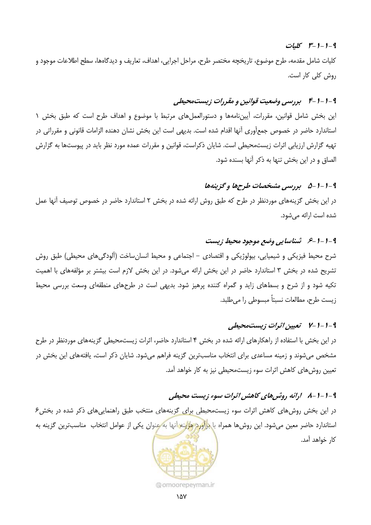 صفحه 179 از 196