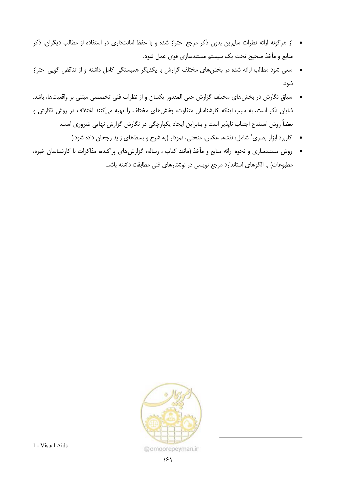 صفحه 183 از 196
