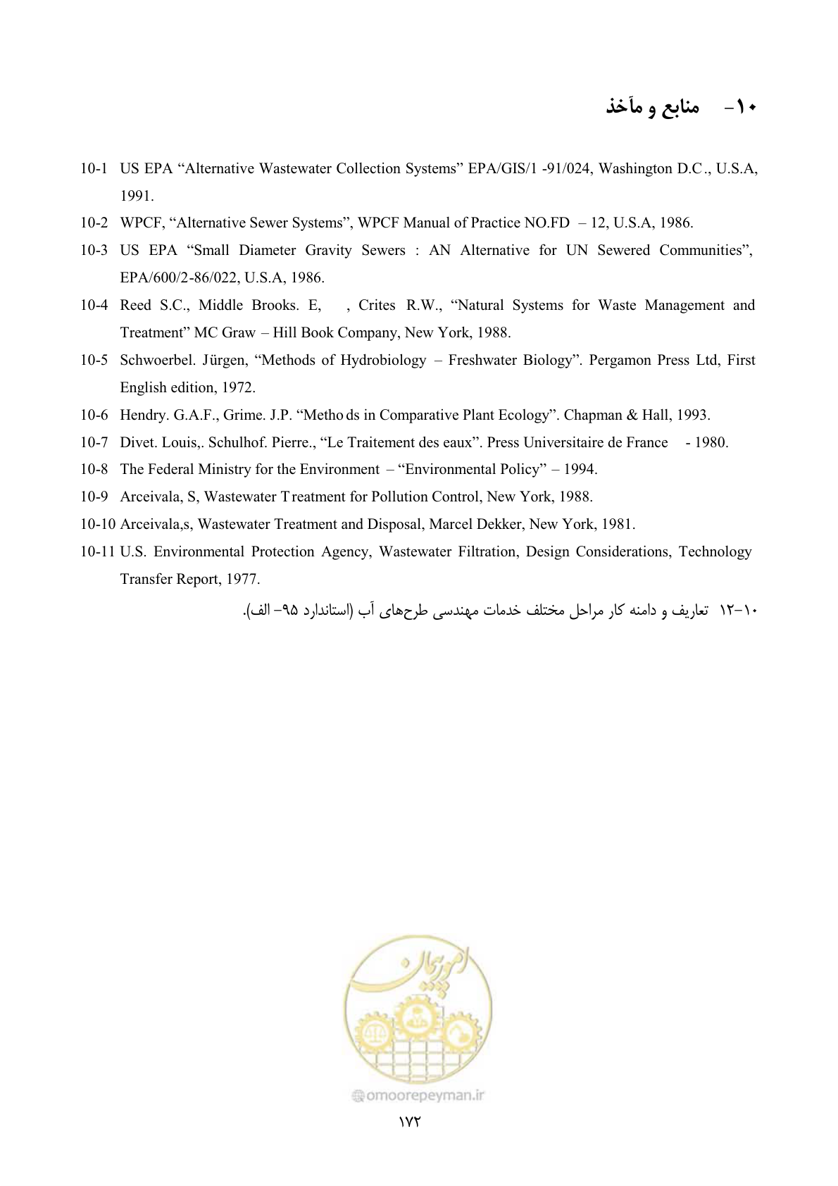 صفحه 194 از 196