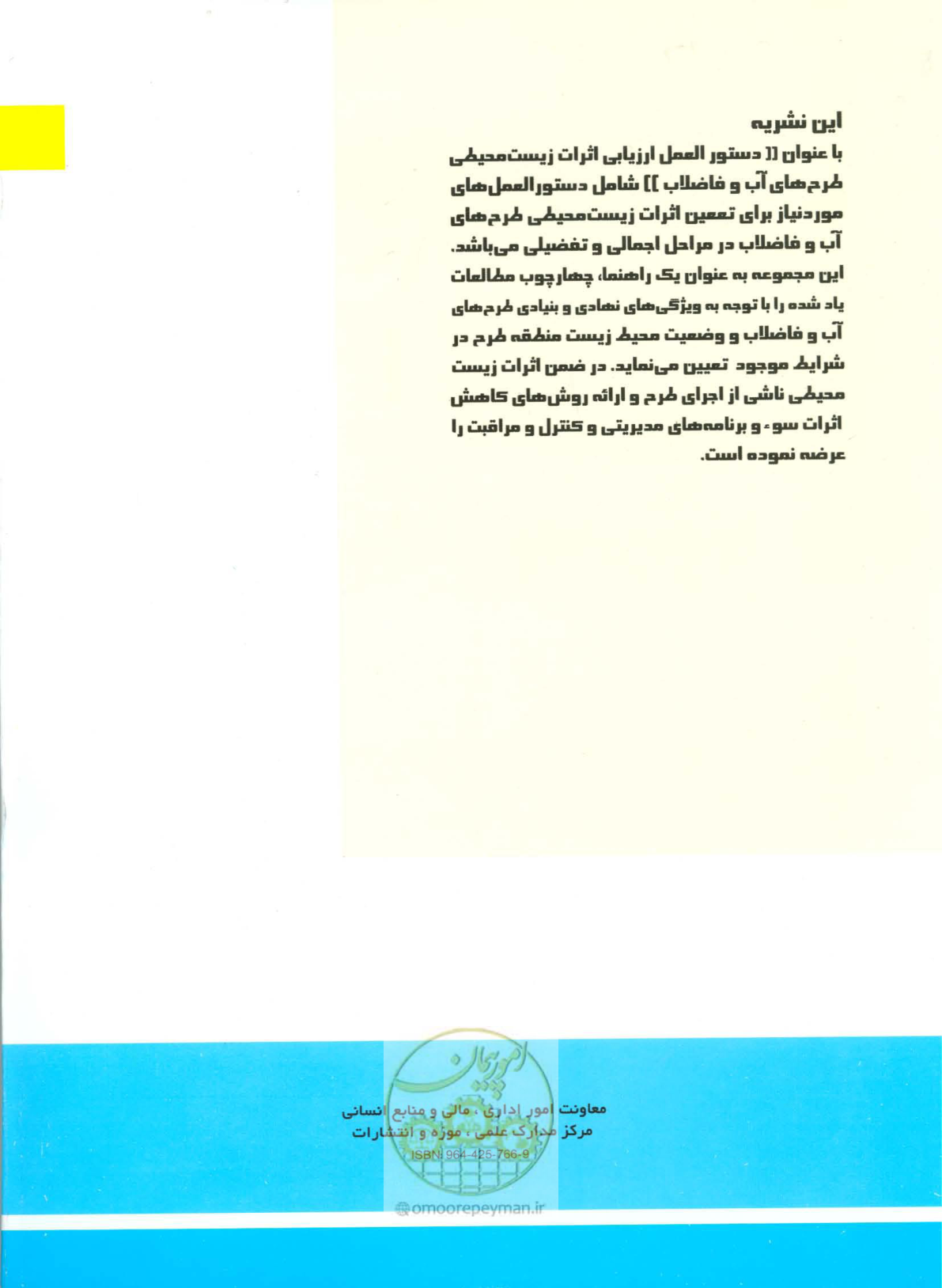 صفحه 196 از 196