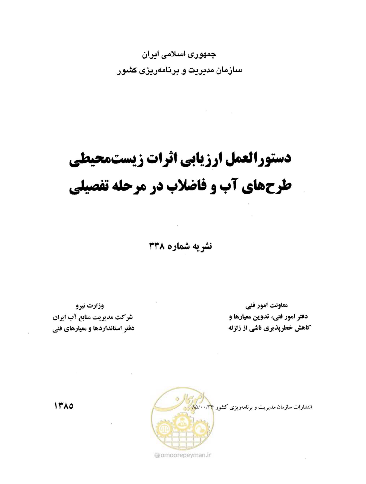 صفحه 2 از 196