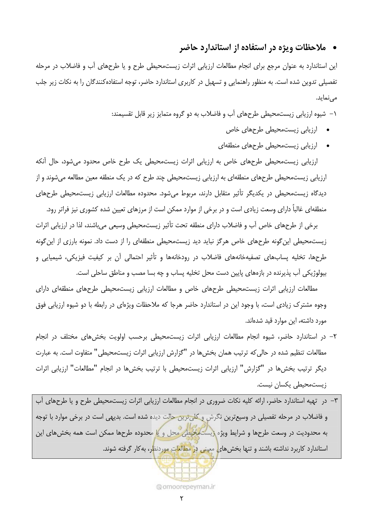 صفحه 24 از 196