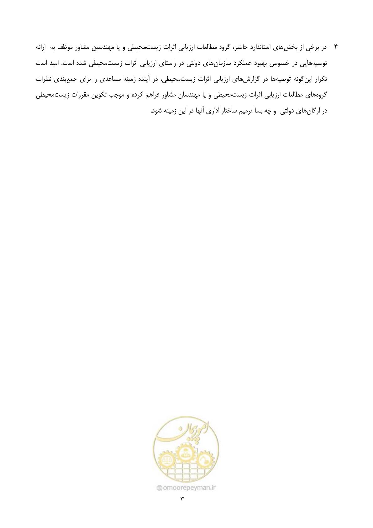 صفحه 25 از 196