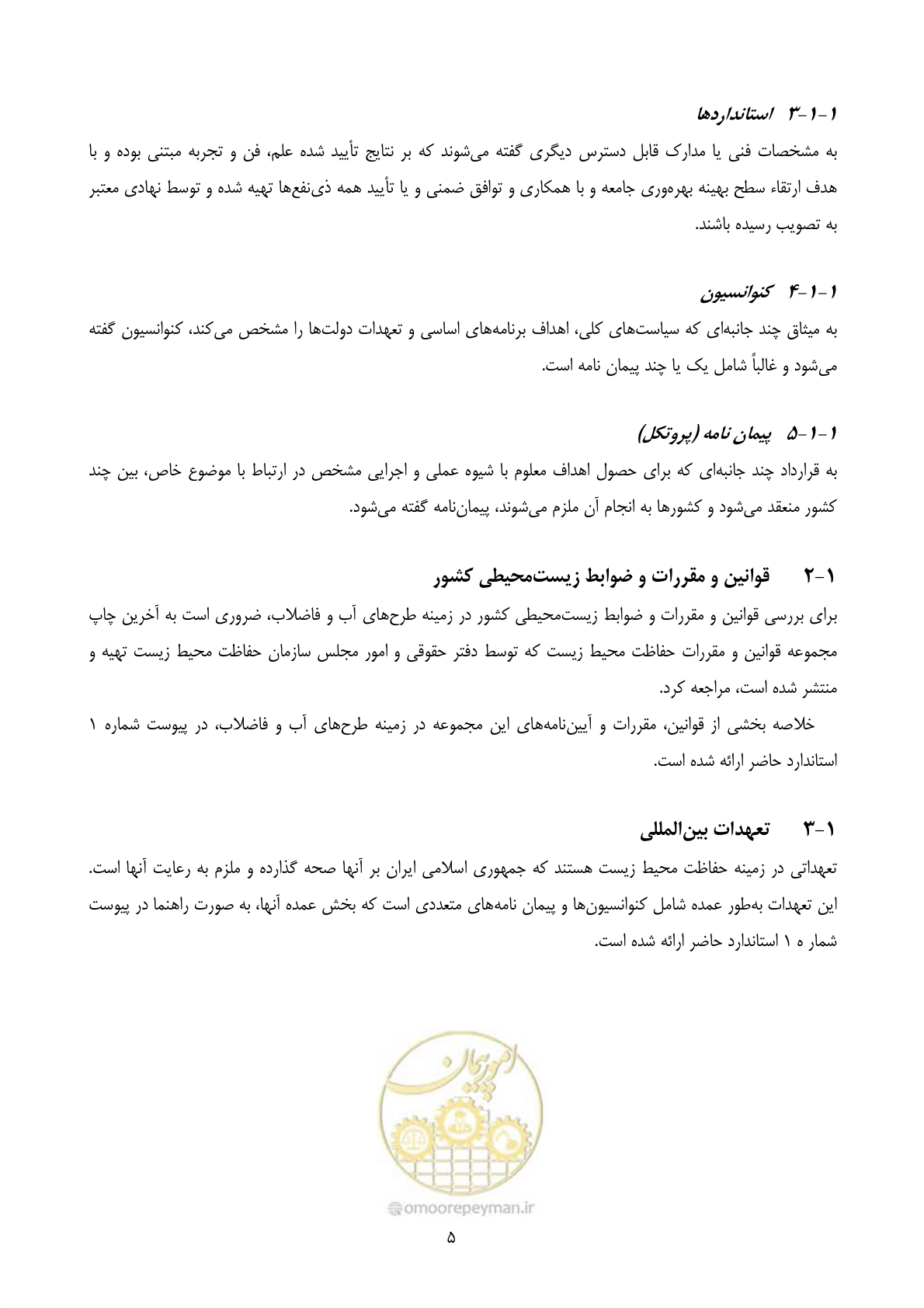 صفحه 27 از 196