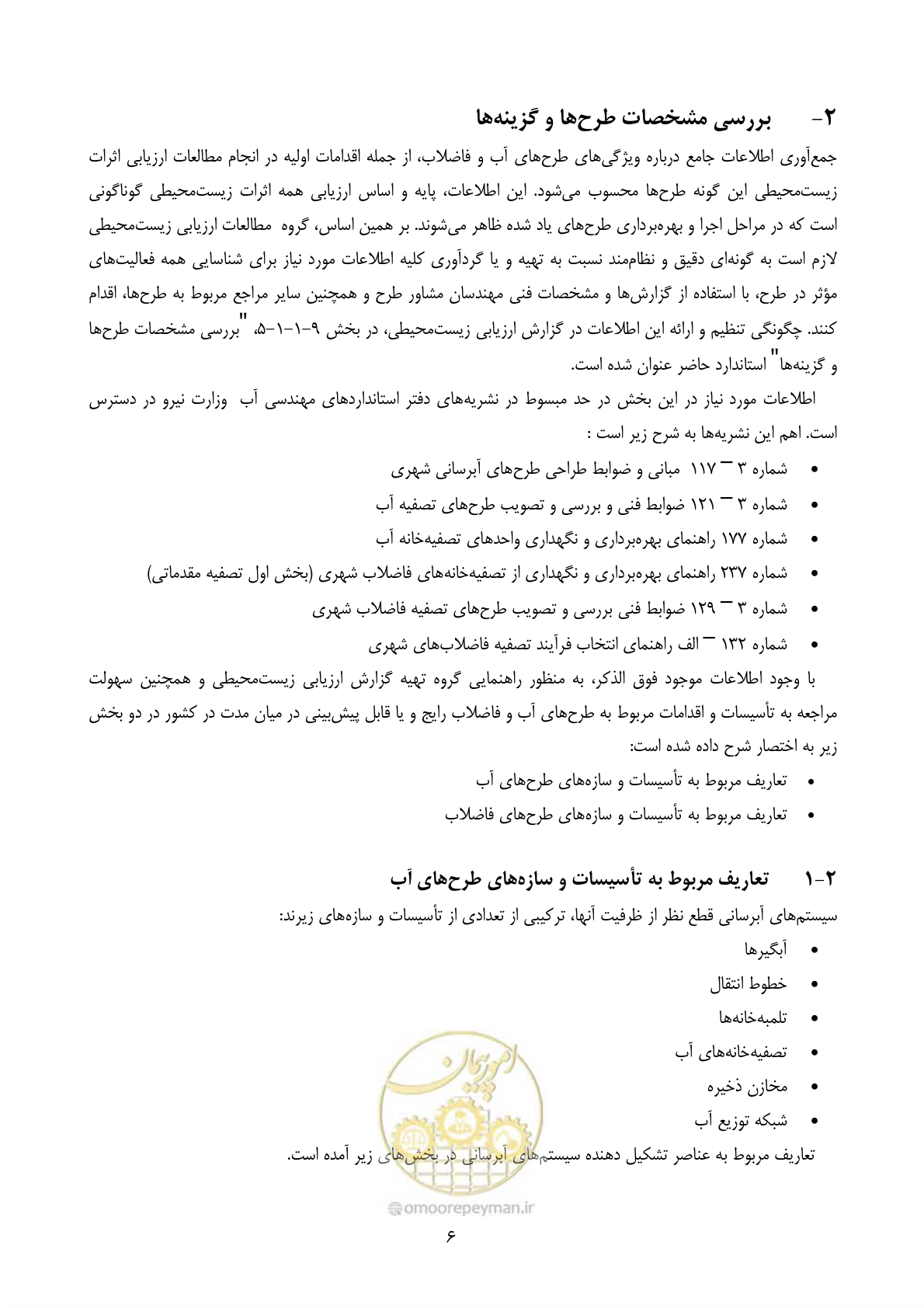 صفحه 28 از 196