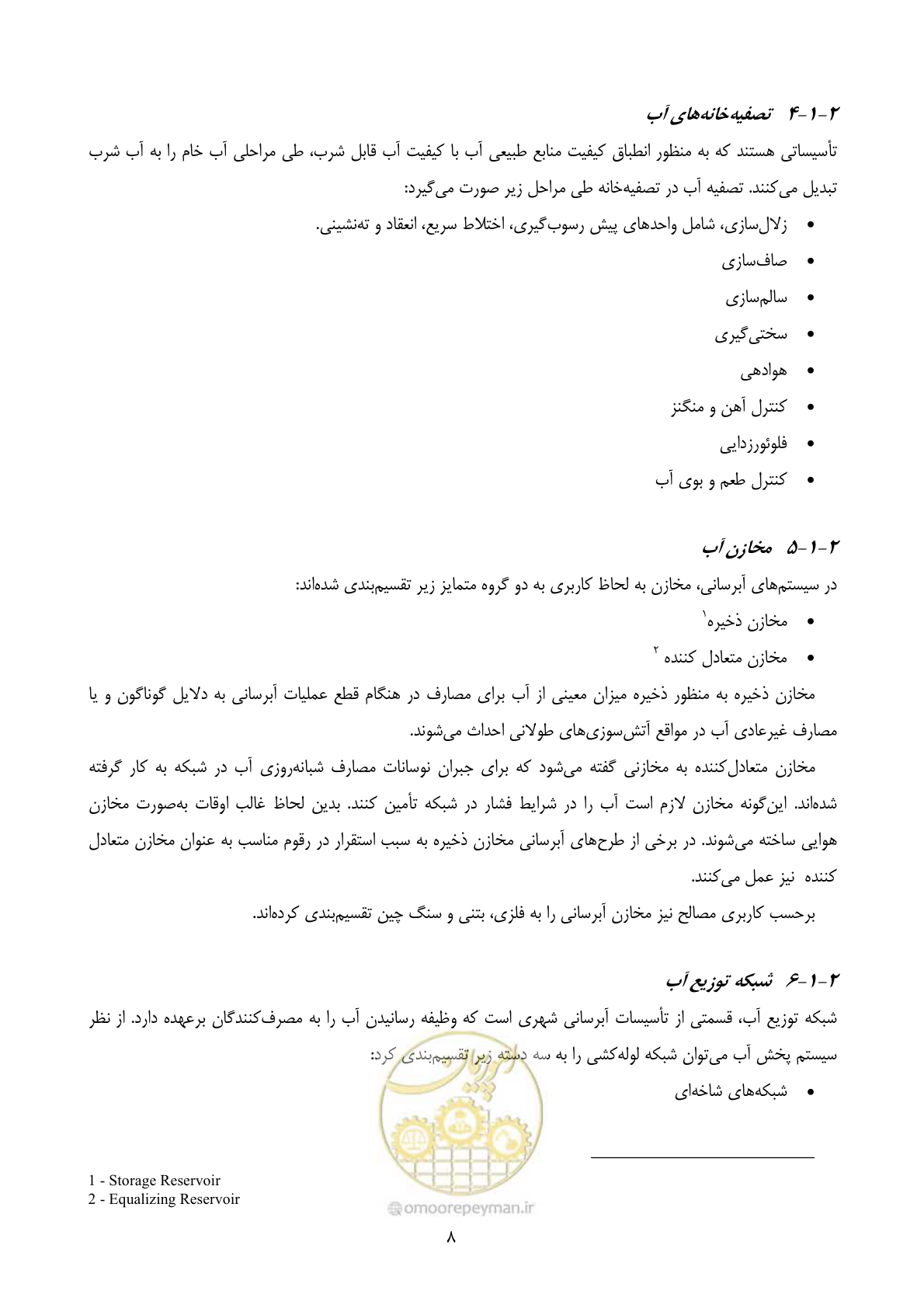 صفحه 30 از 196