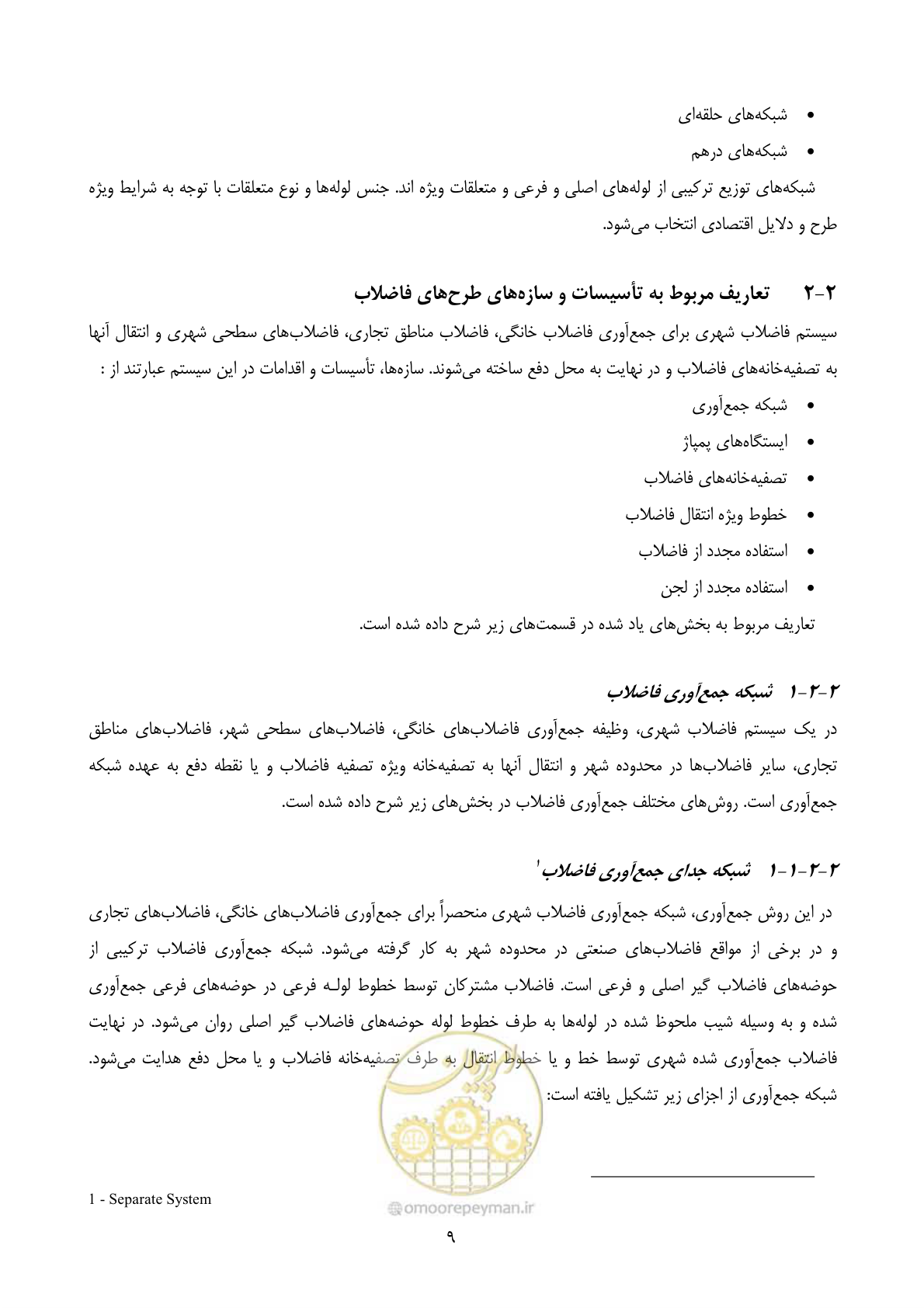 صفحه 31 از 196