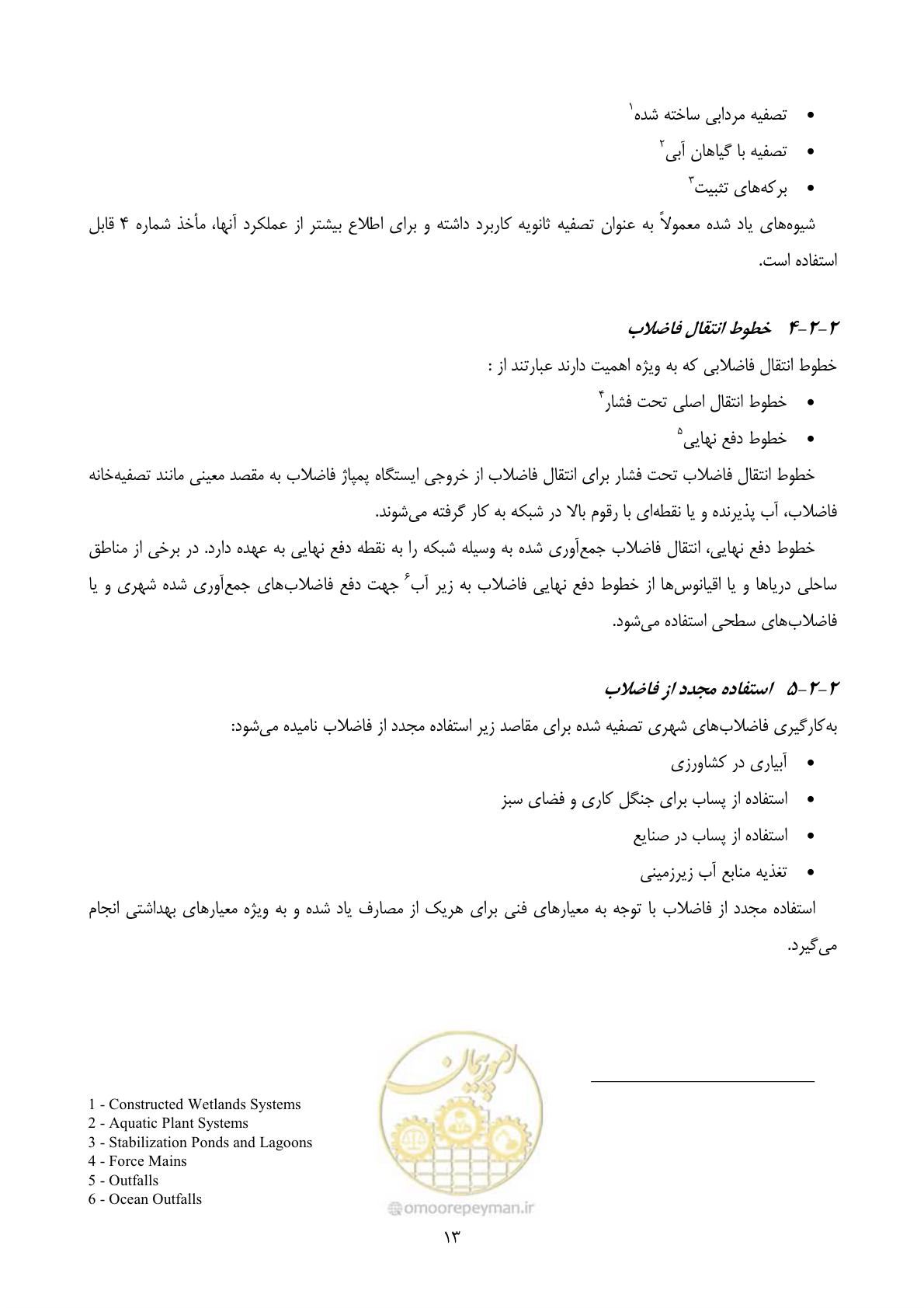 صفحه 35 از 196