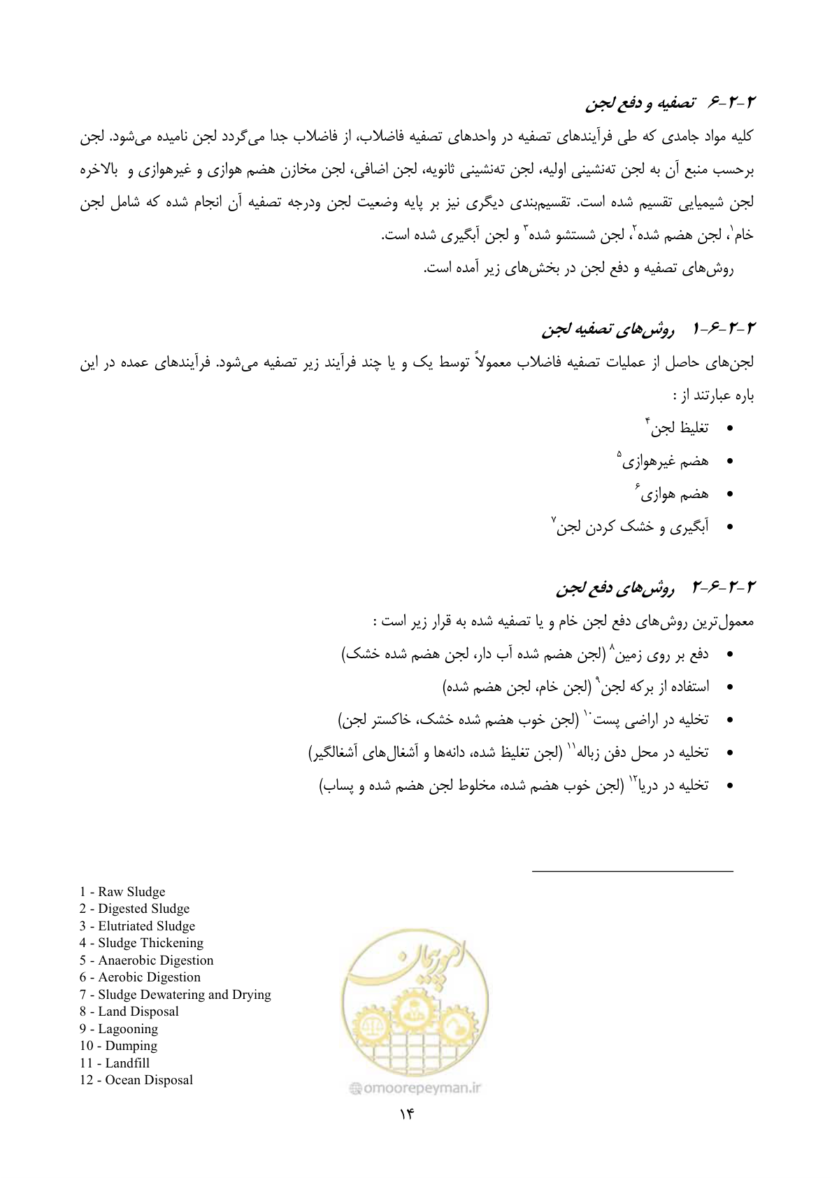 صفحه 36 از 196