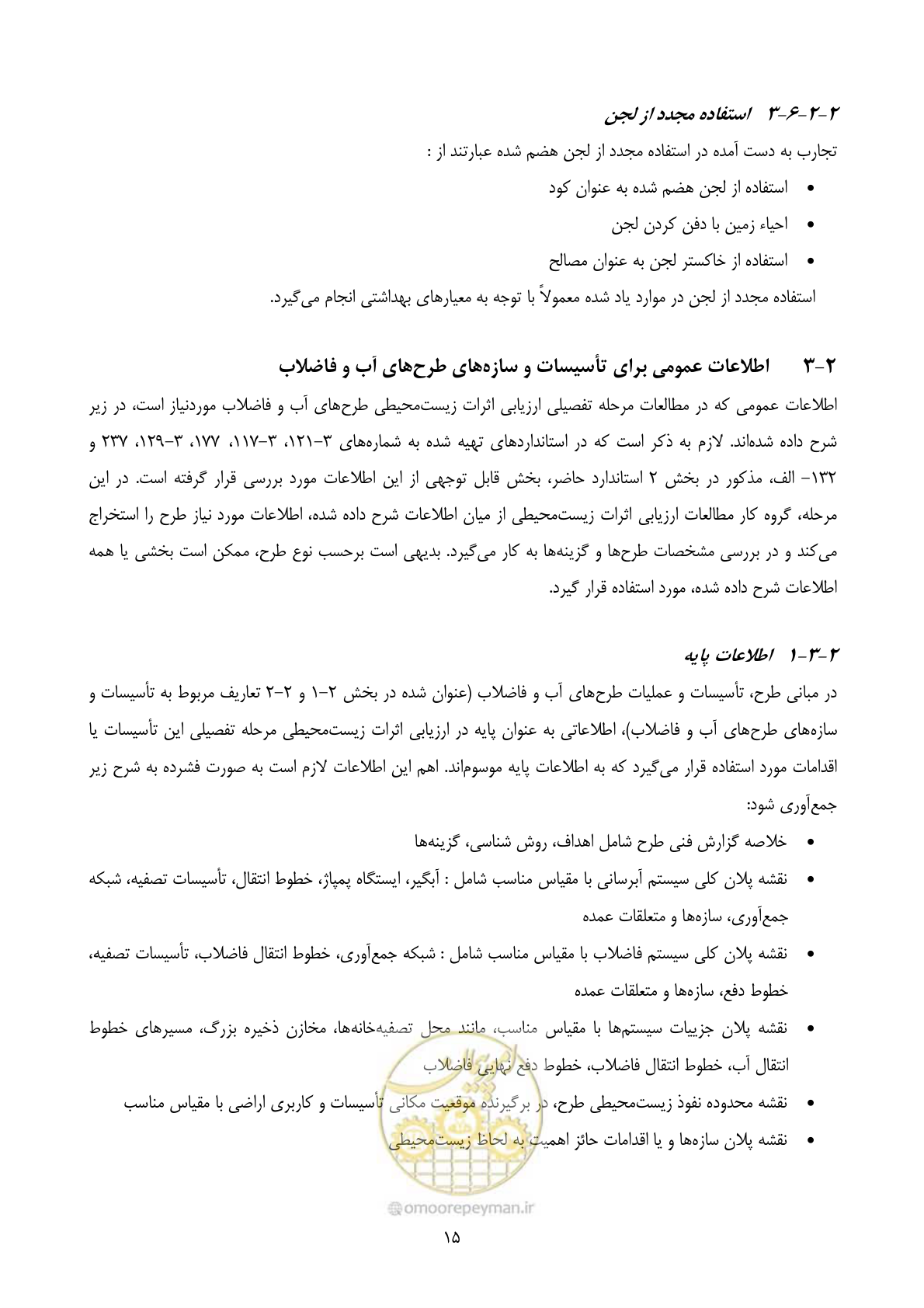 صفحه 37 از 196