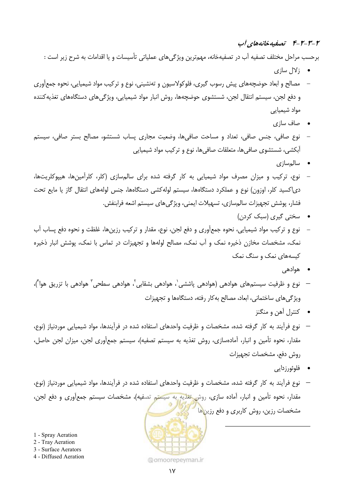 صفحه 39 از 196