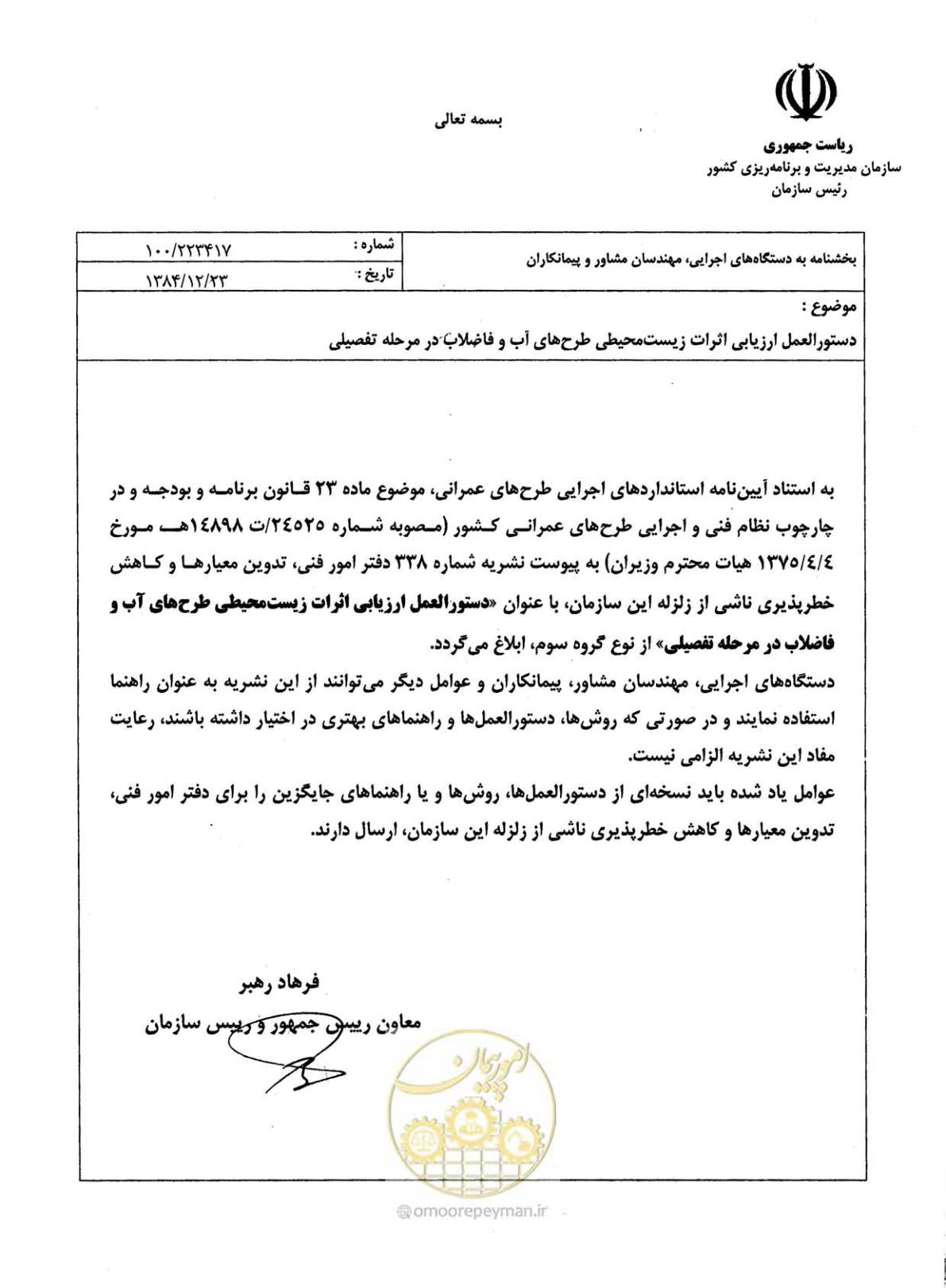 صفحه 4 از 196