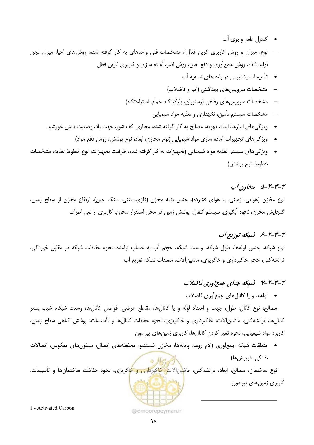 صفحه 40 از 196