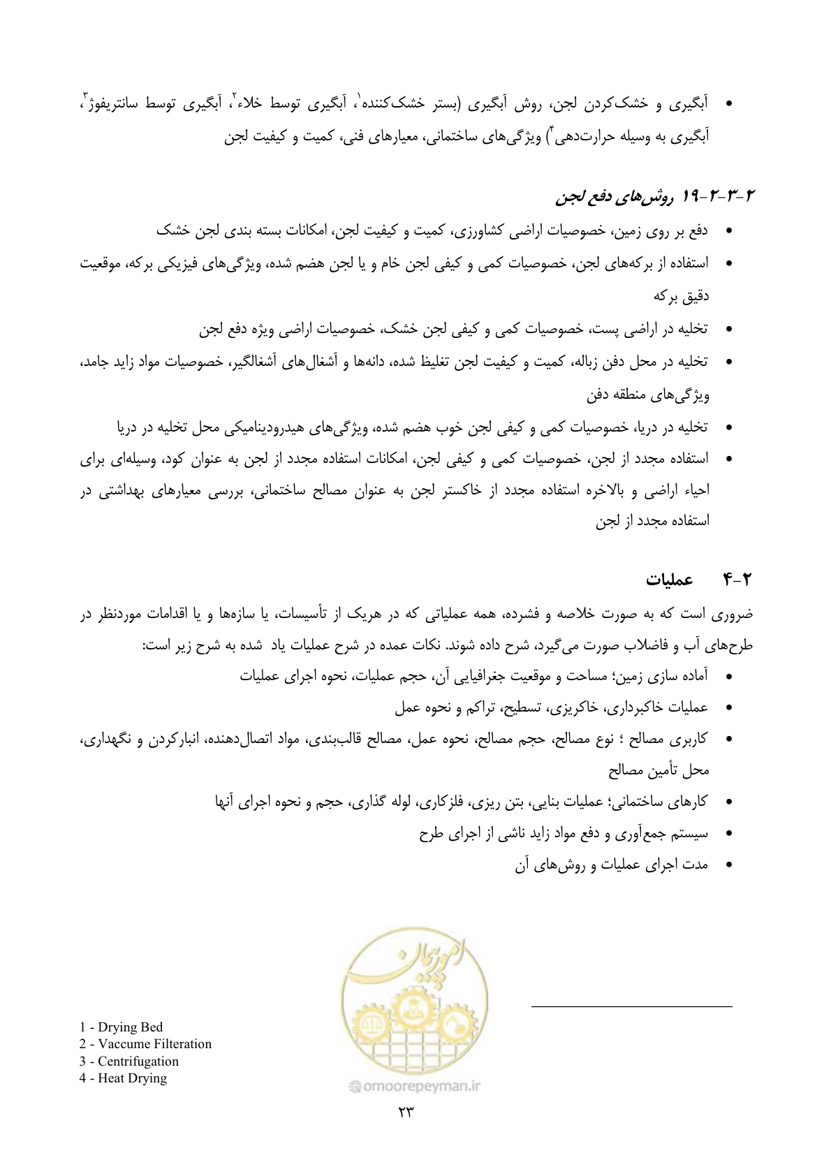 صفحه 45 از 196
