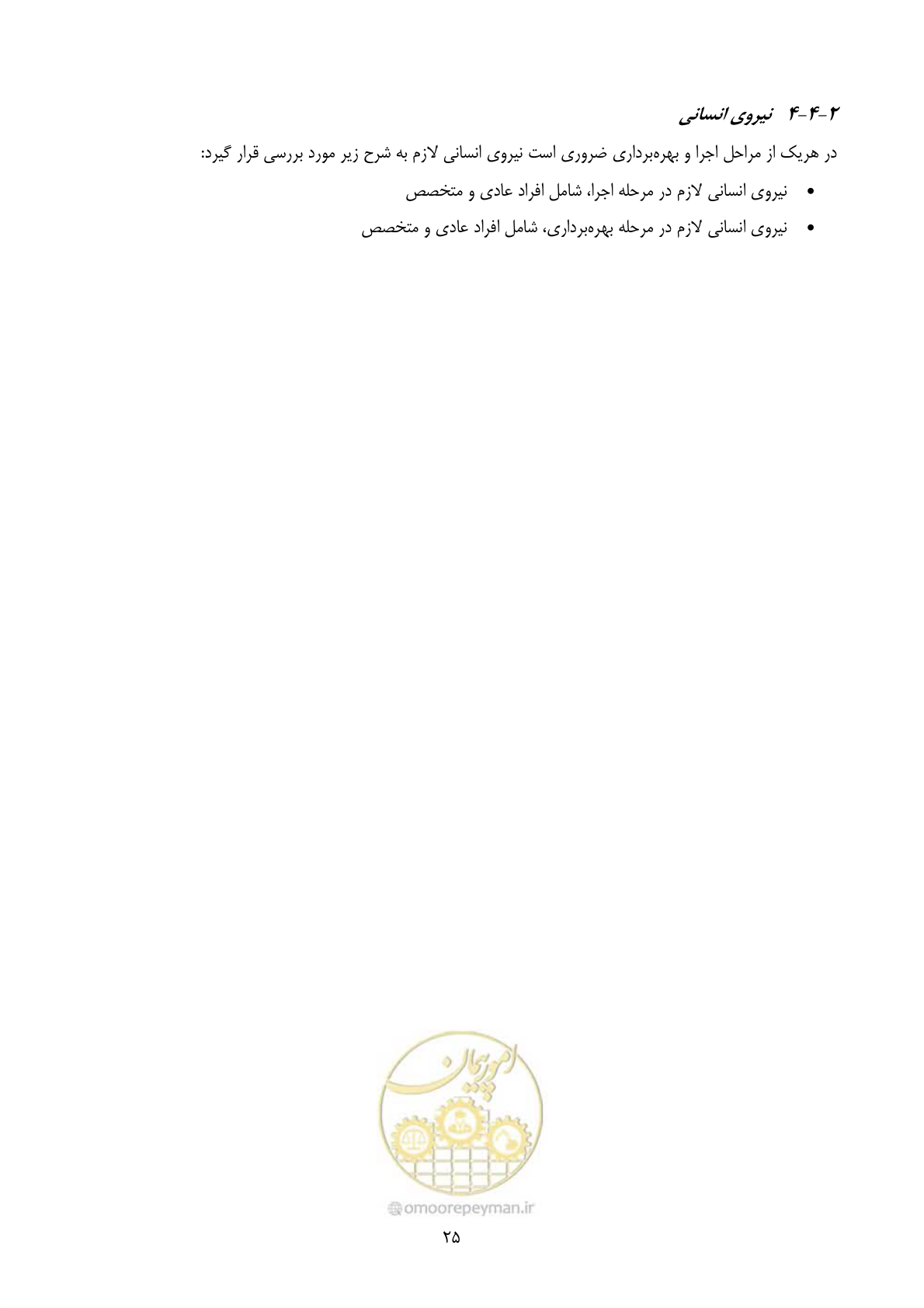 صفحه 47 از 196