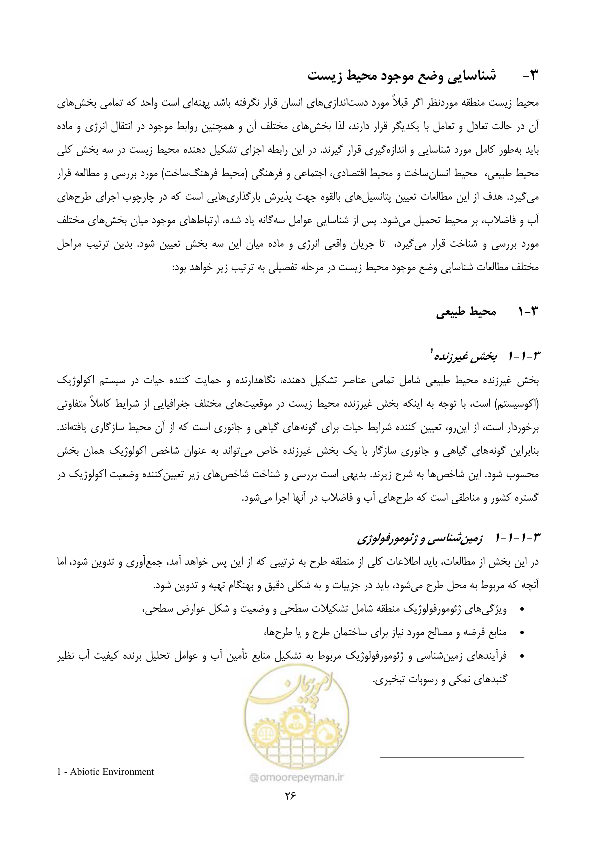 صفحه 48 از 196