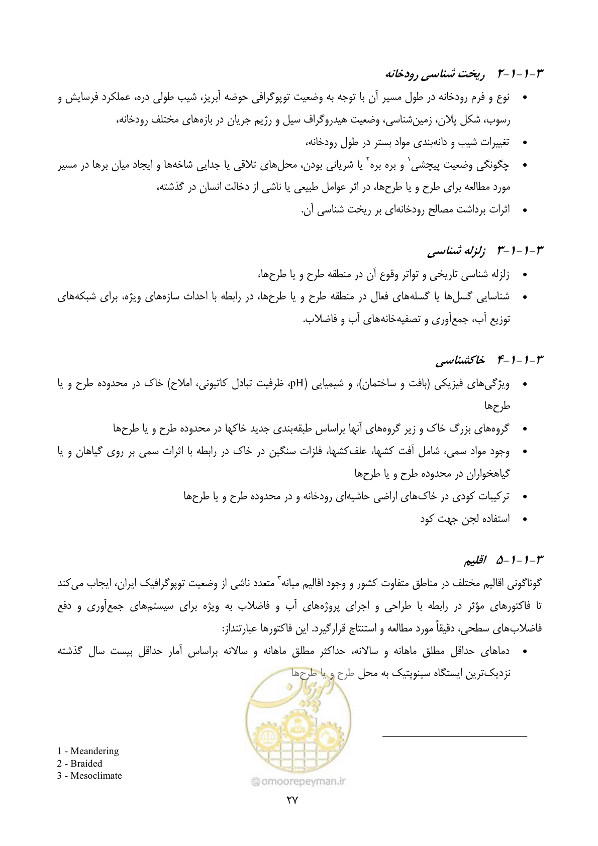 صفحه 49 از 196
