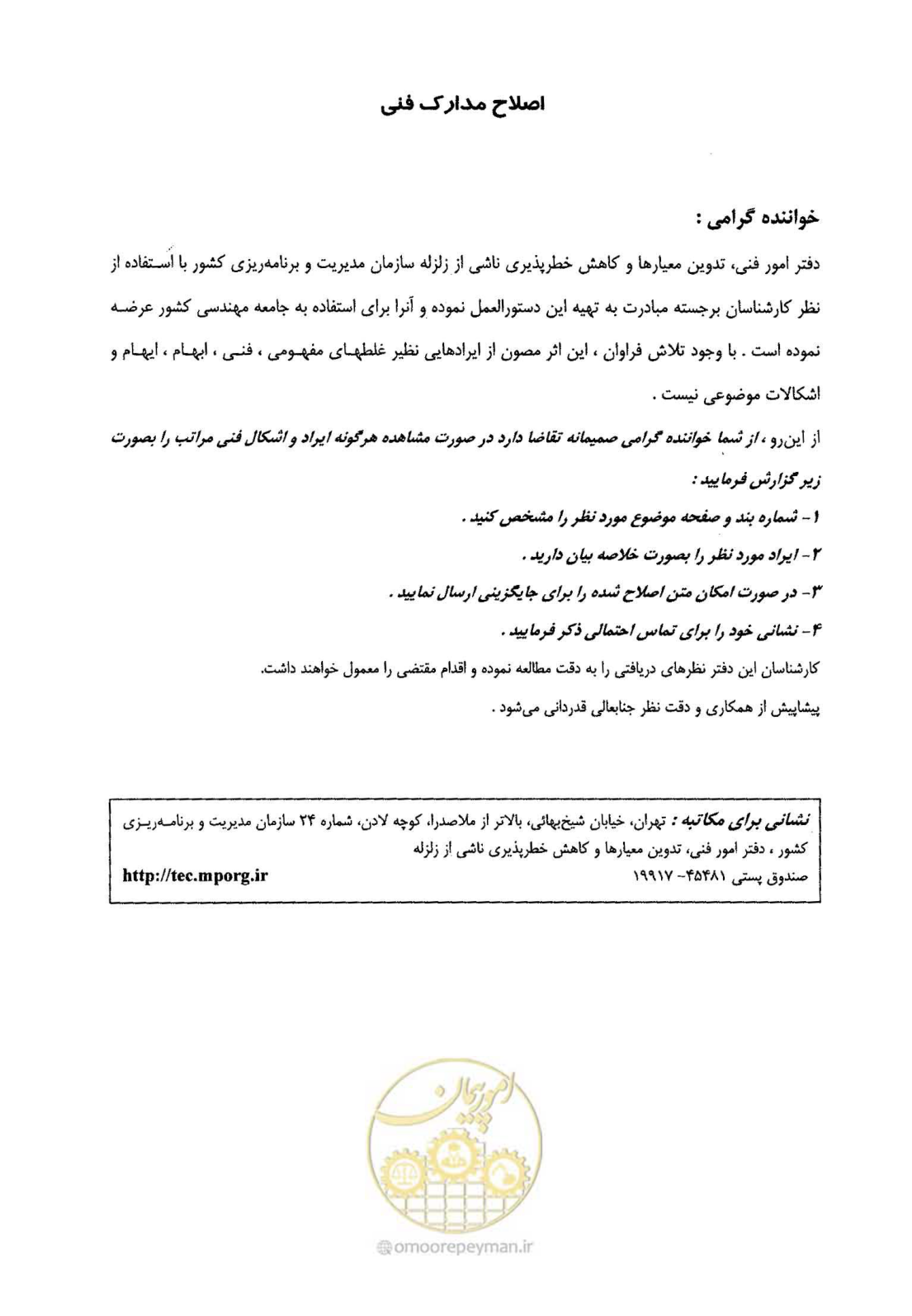 صفحه 5 از 196