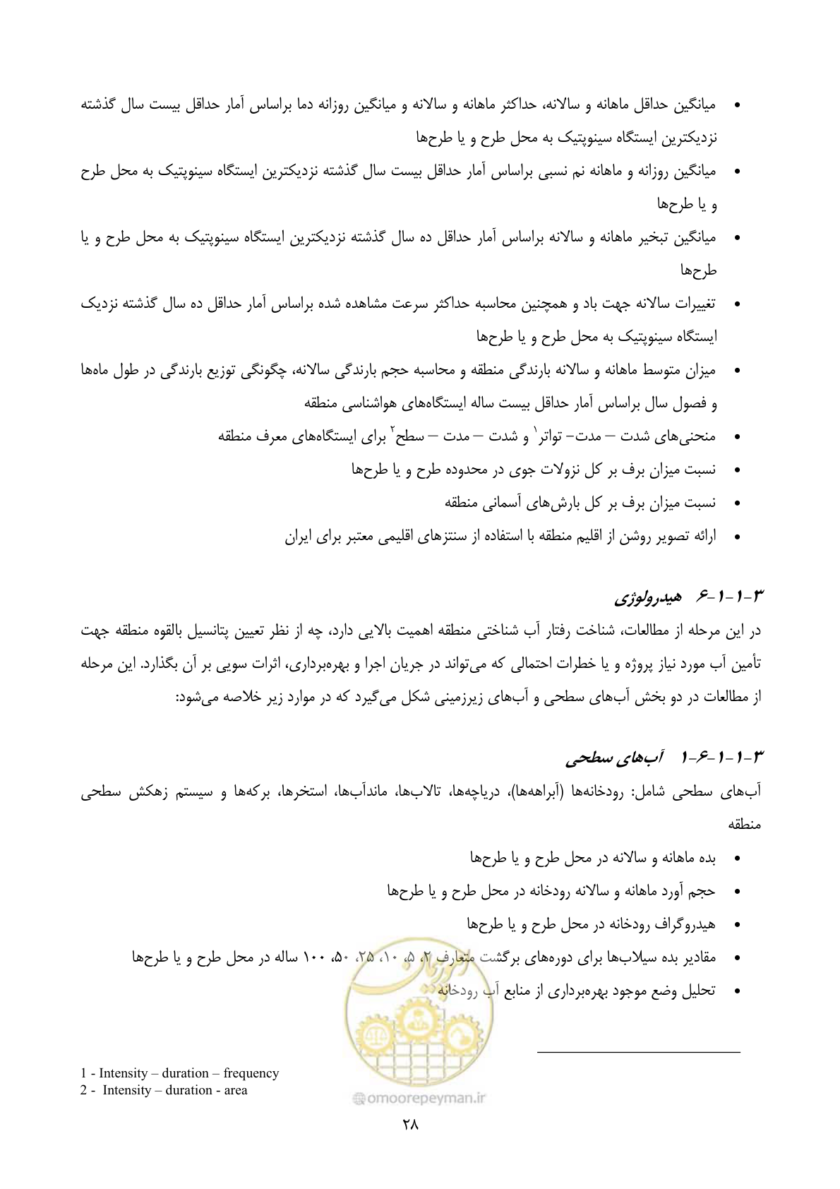 صفحه 50 از 196