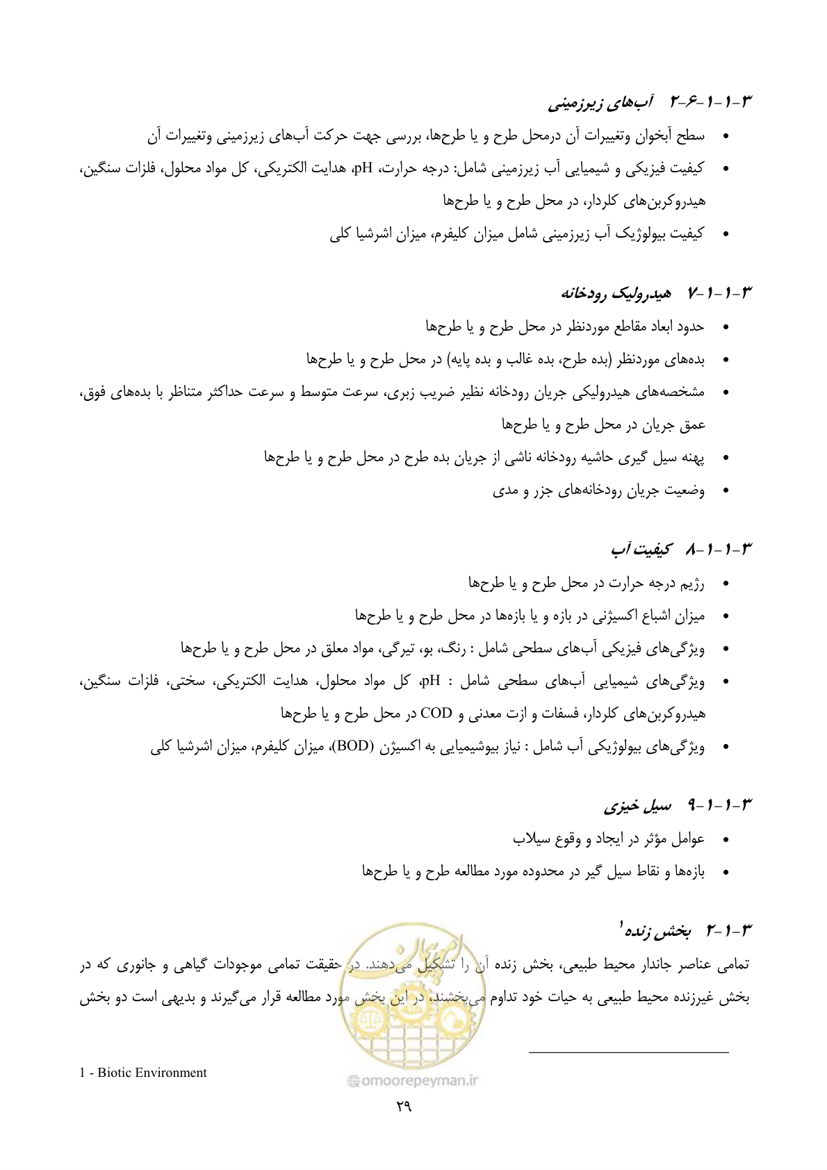 صفحه 51 از 196