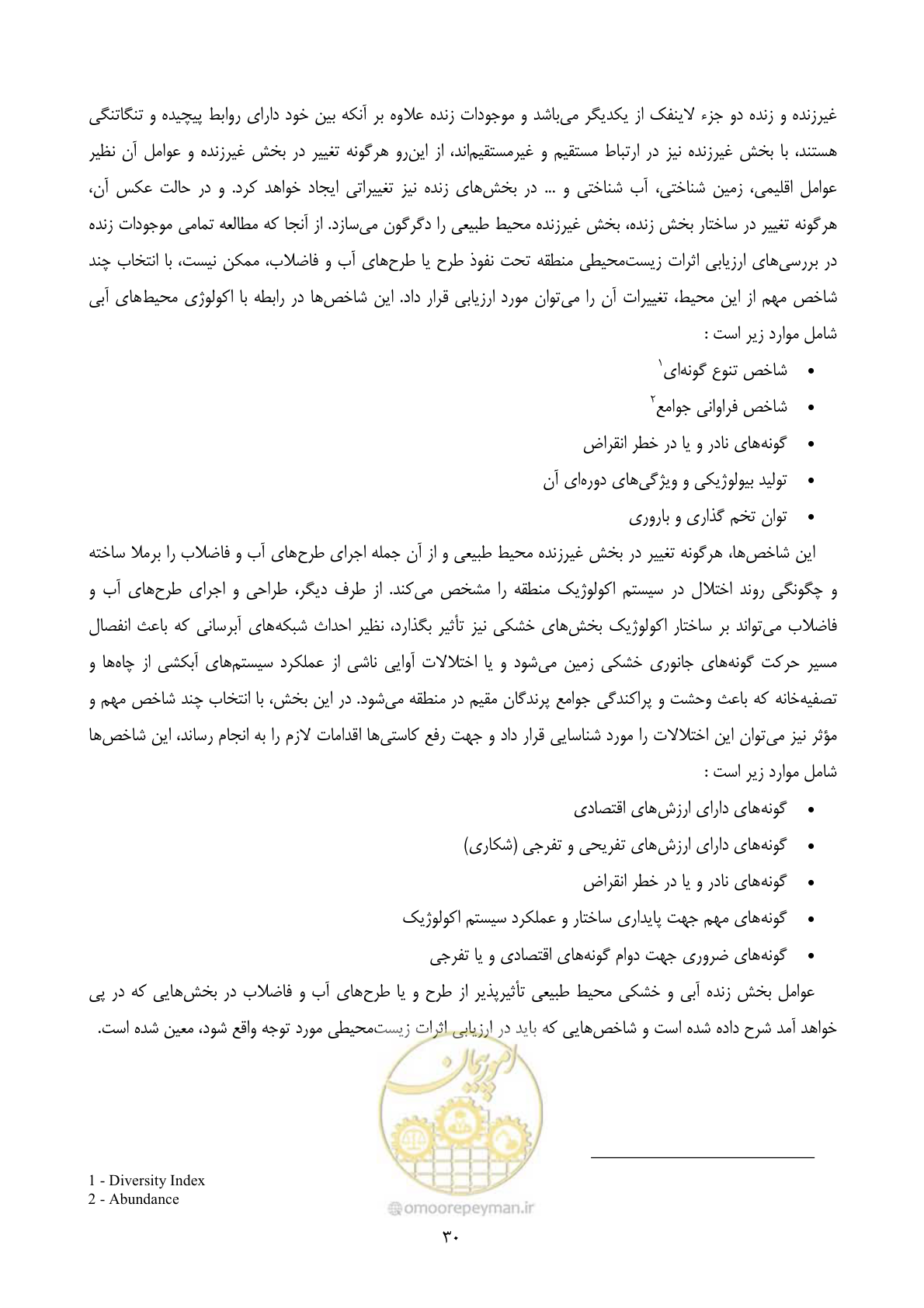 صفحه 52 از 196