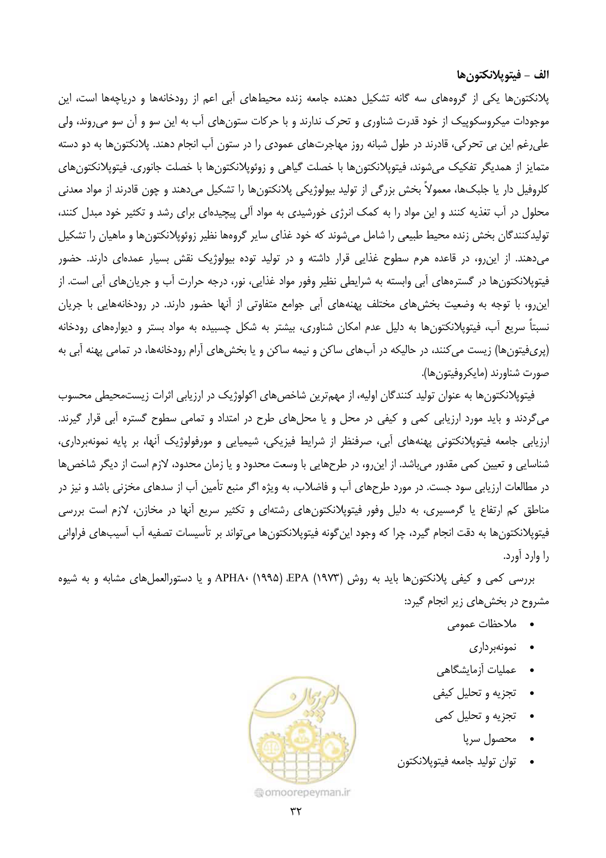صفحه 54 از 196