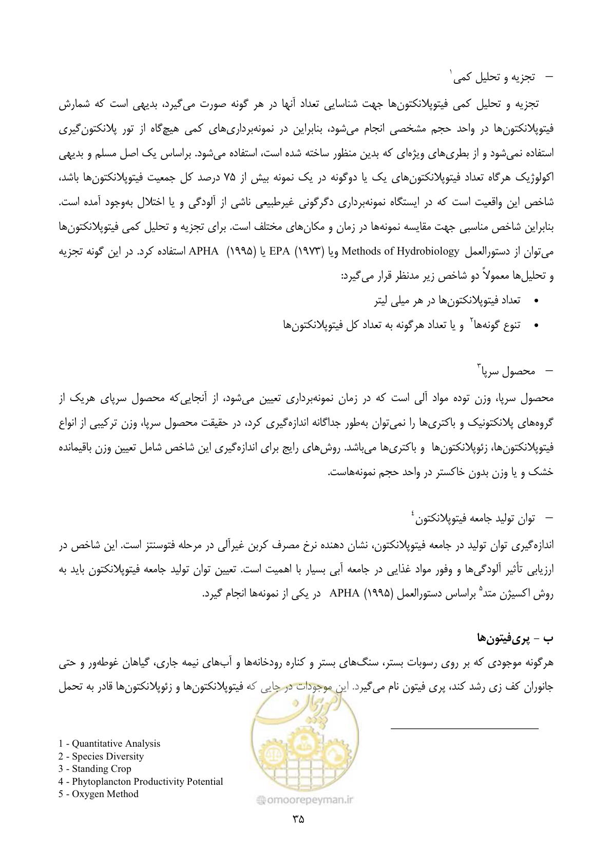 صفحه 57 از 196