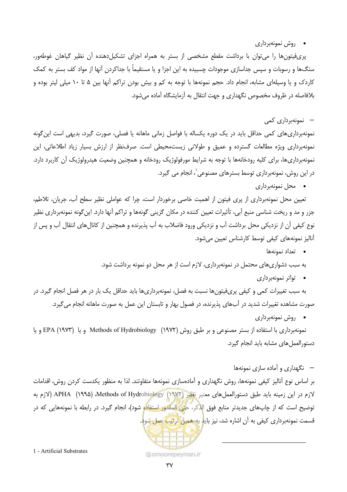 صفحه 59 از 196