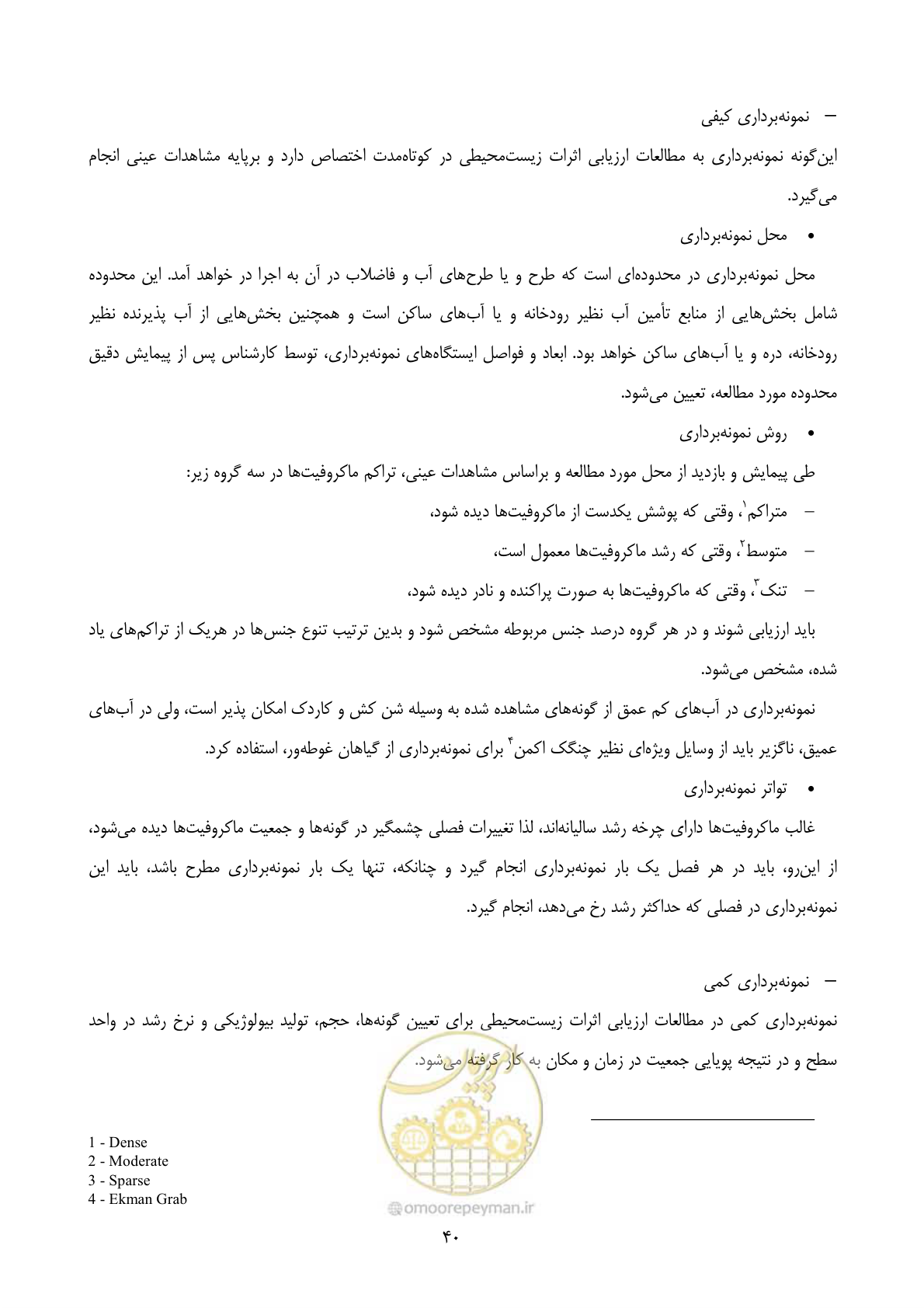 صفحه 62 از 196