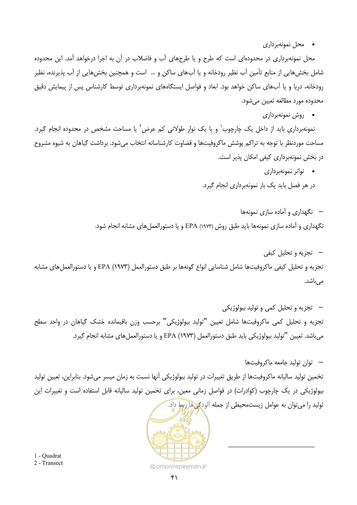 صفحه 63 از 196