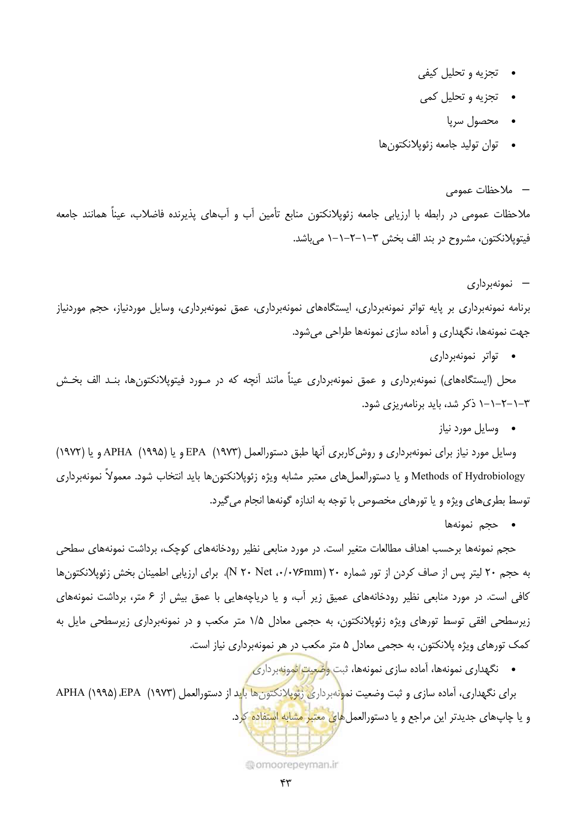 صفحه 65 از 196
