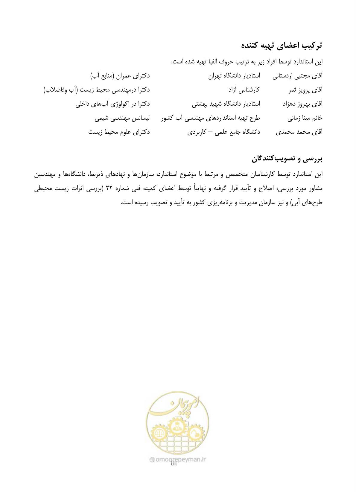 صفحه 7 از 196